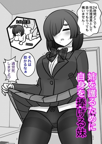 男女比1:39の平行世界は思いのほか異常（Fantiaまとめ2024年1月〜12月分） サンプル画像