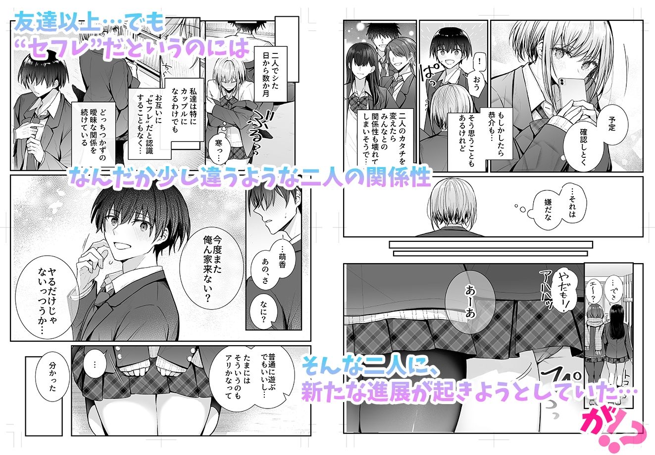 昨日の友は今日のセフレ2 サンプル画像