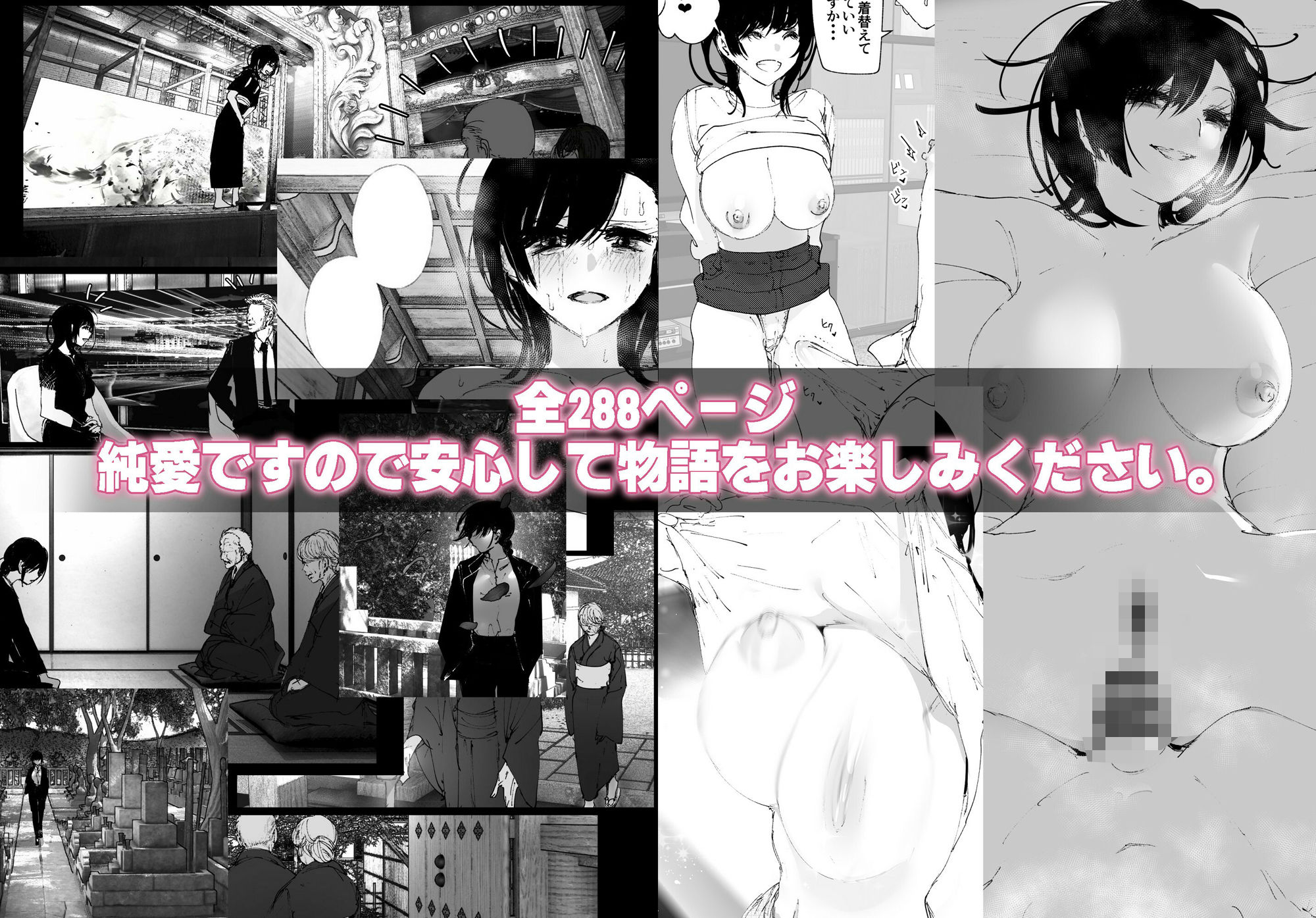 ものがたりのように サンプル画像