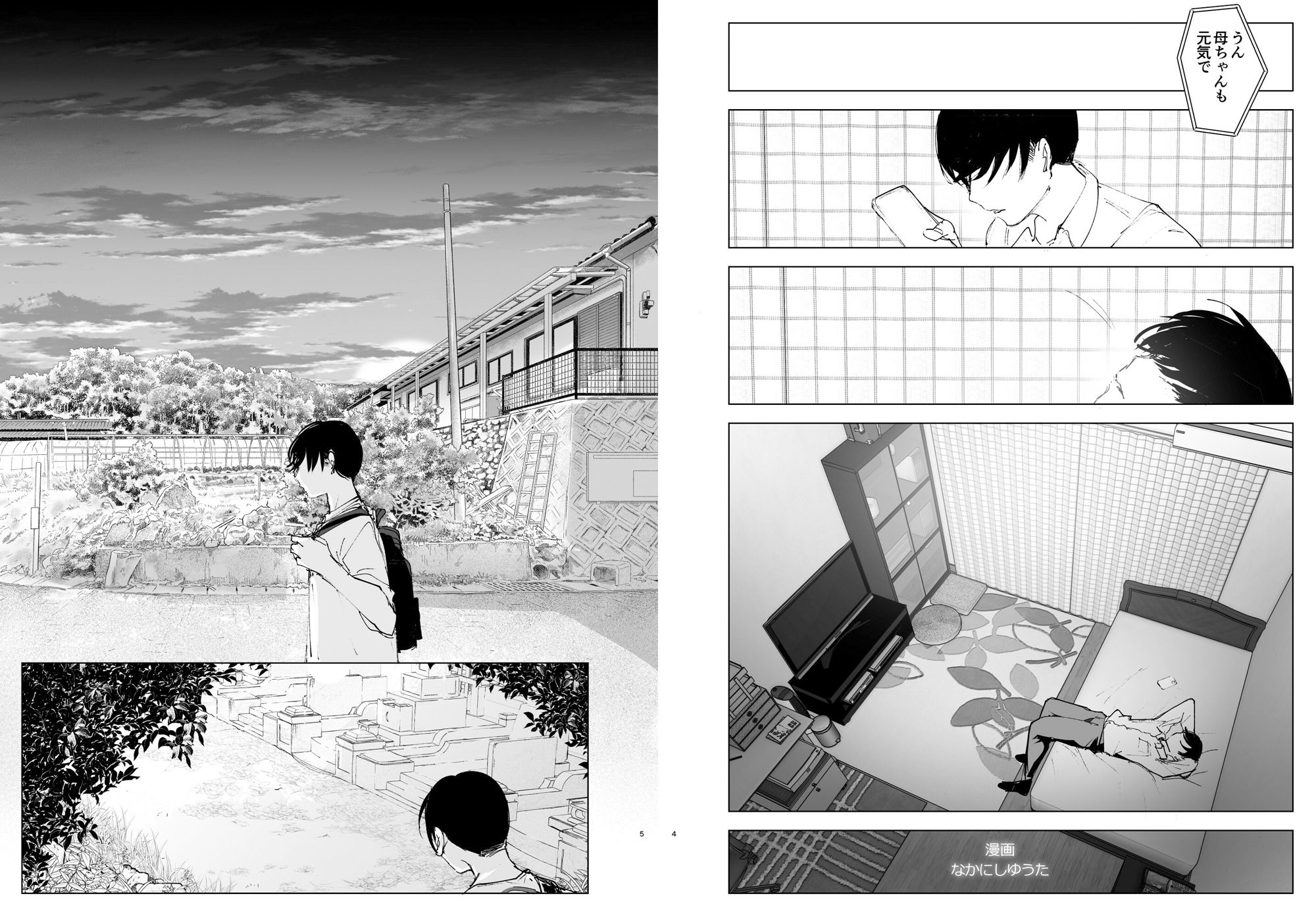 ものがたりのように サンプル画像