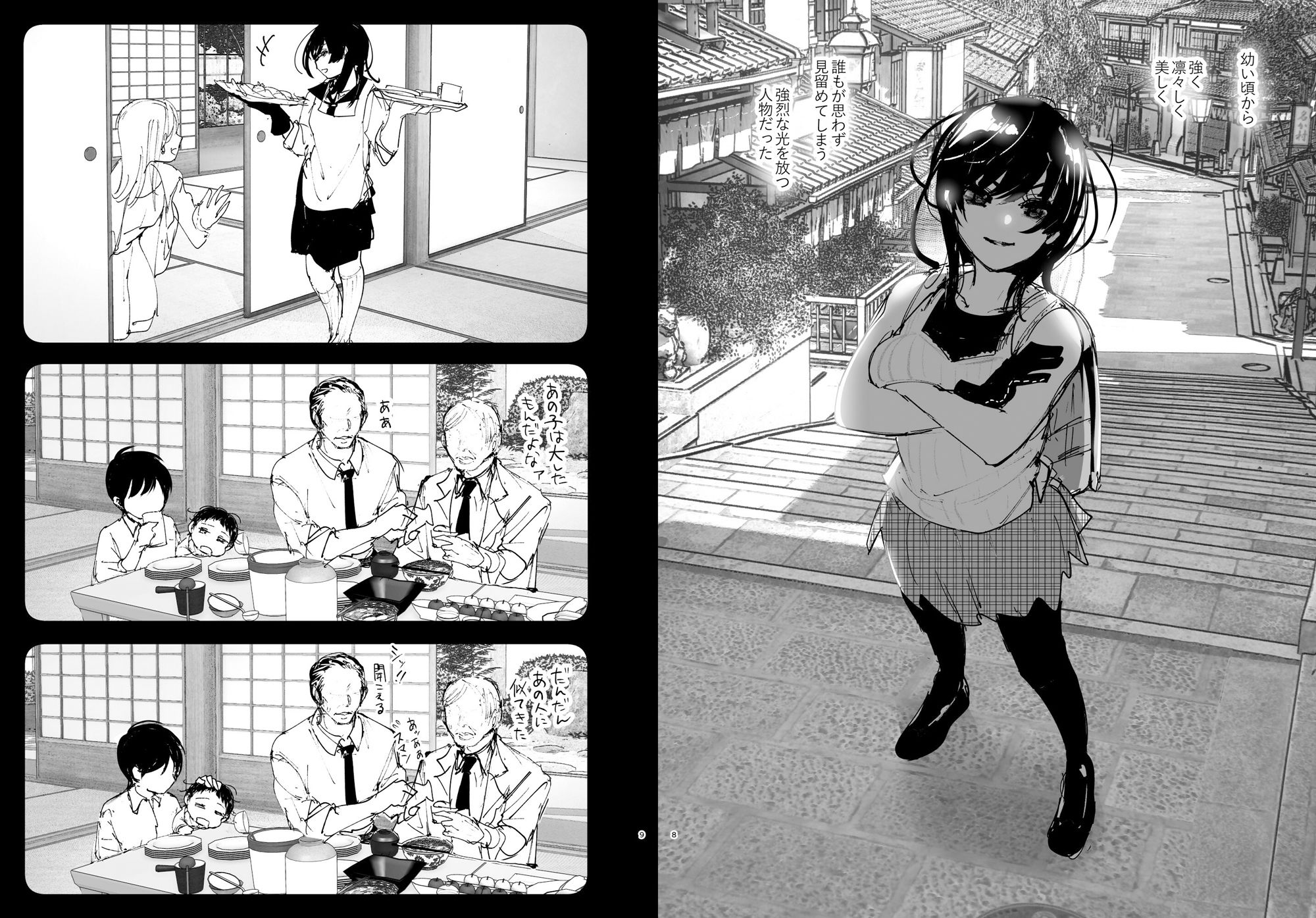 ものがたりのように サンプル画像