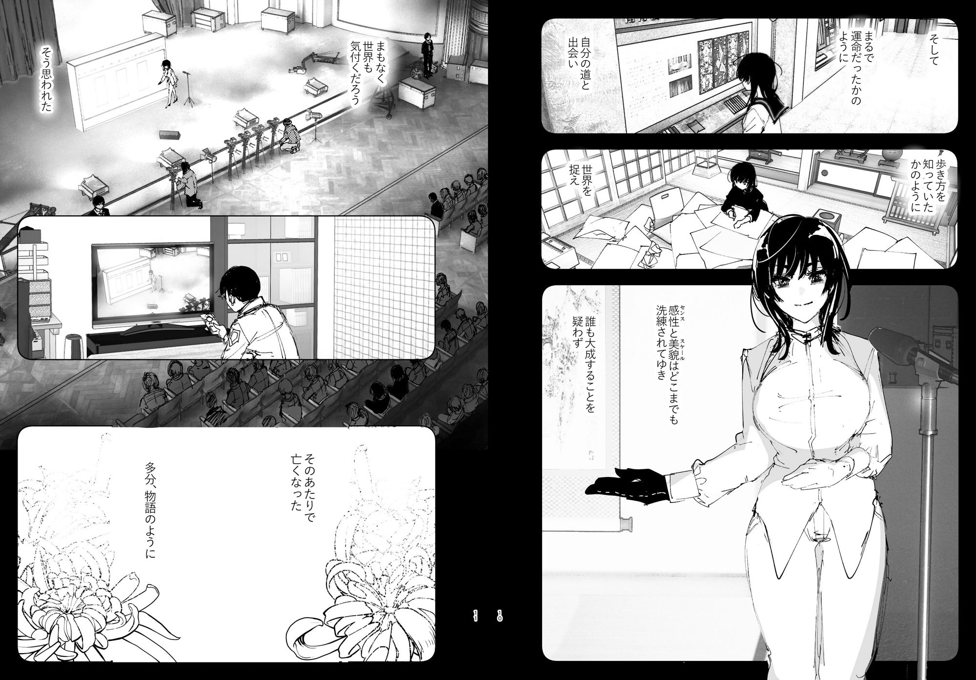 ものがたりのように サンプル画像