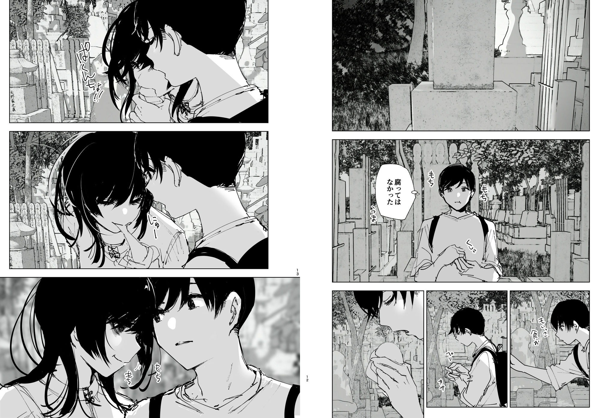 ものがたりのように サンプル画像