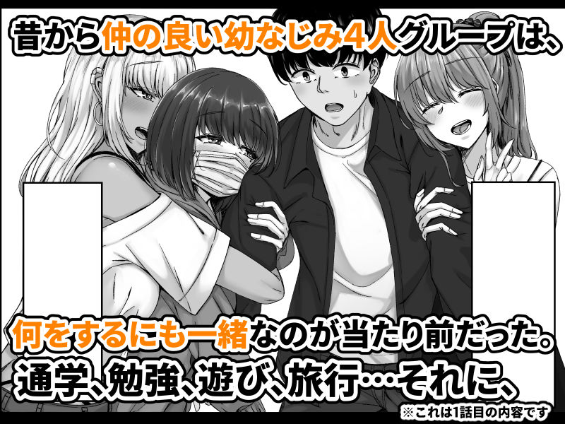 幼なじみハーレムから始まる恋人性活〜黒髪ショートの巨乳幼馴染とたっぷりコスプレセックスした一週間の恋人期間〜 サンプル画像