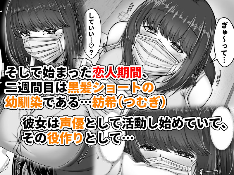 幼なじみハーレムから始まる恋人性活〜黒髪ショートの巨乳幼馴染とたっぷりコスプレセックスした一週間の恋人期間〜 サンプル画像