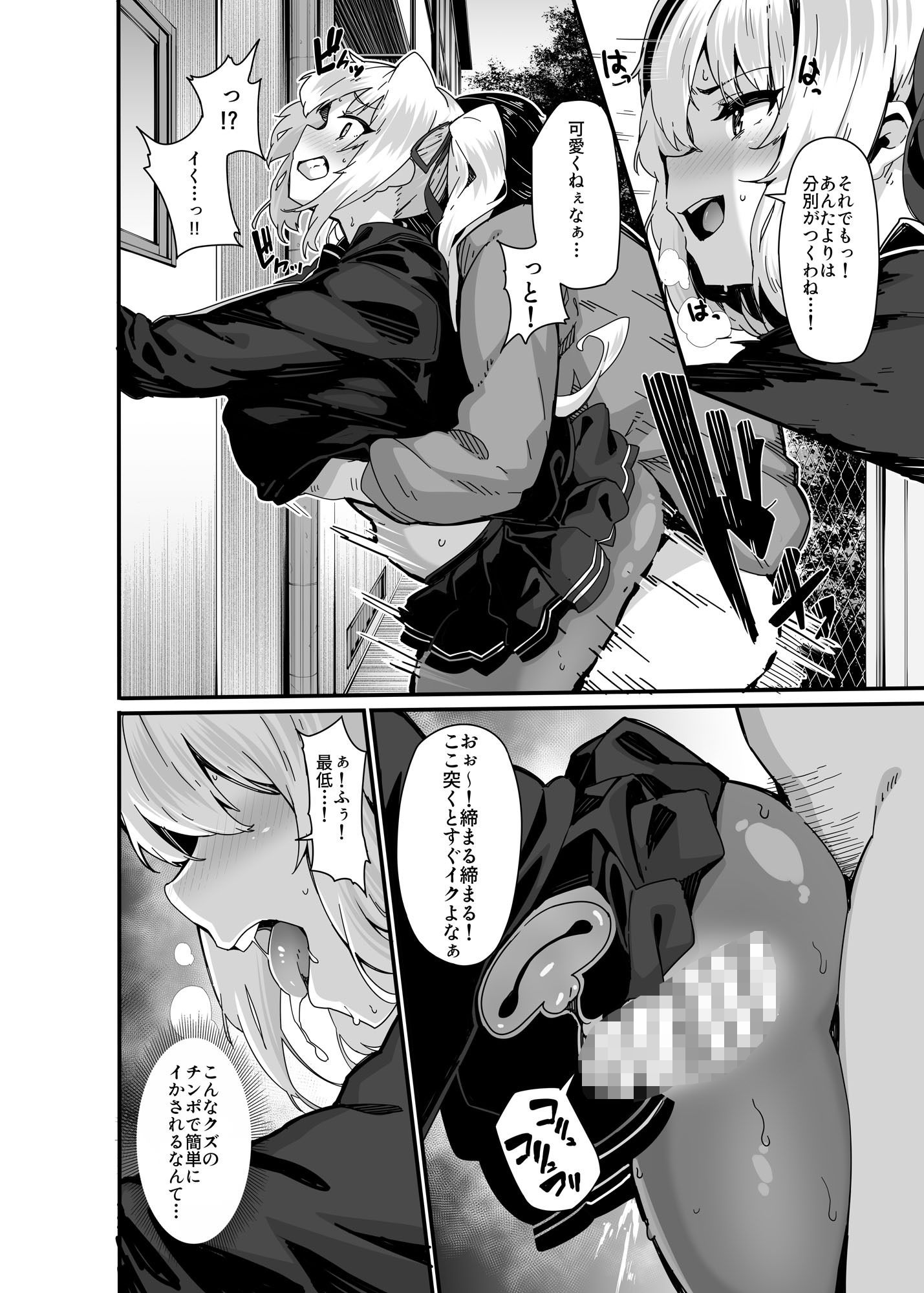 白山華凛のシドウ制度1 サンプル画像