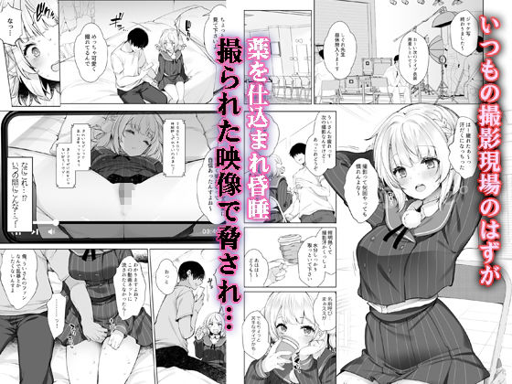 アイドル神絵師快楽堕ちの記録 サンプル画像