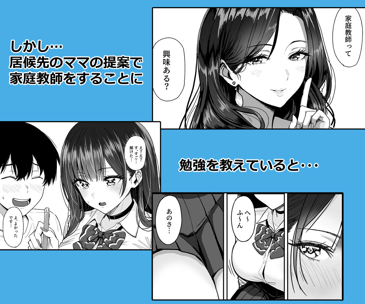 ギャルとめっちゃ生ハメ中出しえっちするハナシ #02 サンプル画像