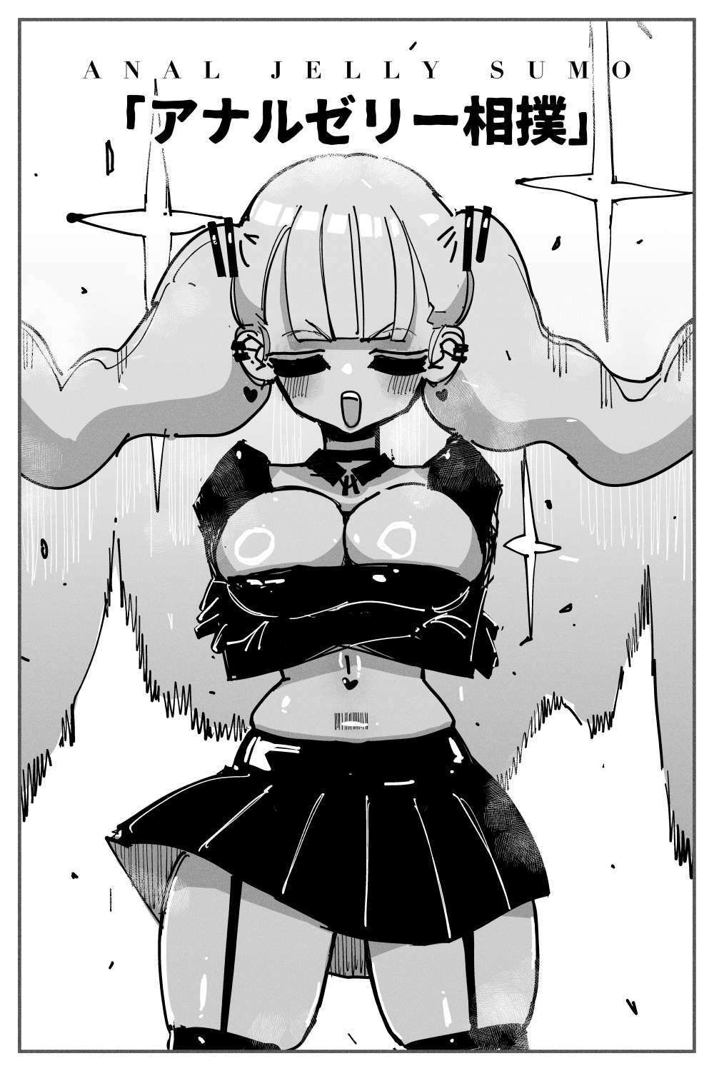 アナルゼリー相撲 MAX サンプル画像