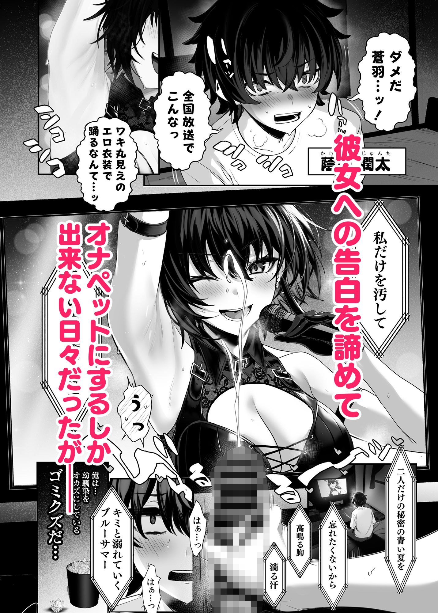 海瀬蒼羽はキミだけのモノになりたい サンプル画像