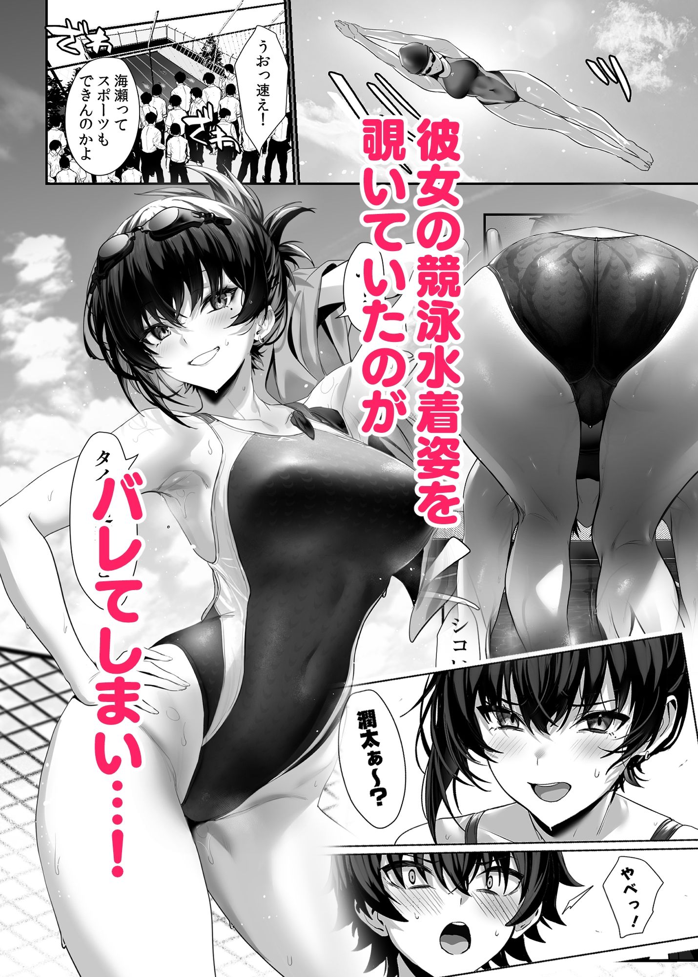 海瀬蒼羽はキミだけのモノになりたい サンプル画像