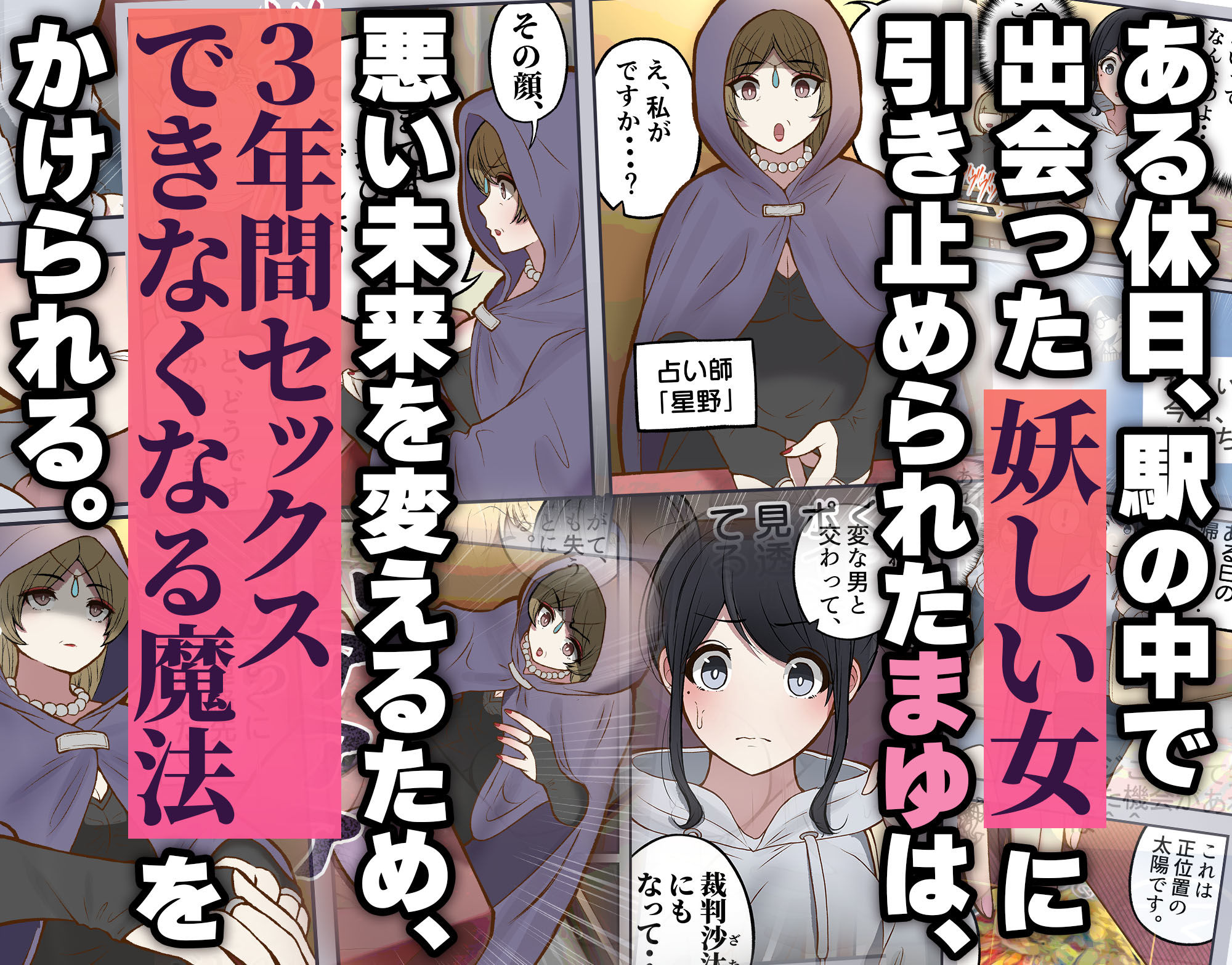 調子に乗ったヤリマンが、もしも3年間セックスできなくなったら サンプル画像