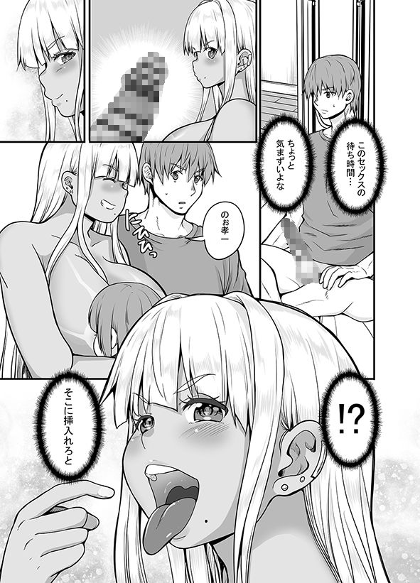 田舎の黒ギャルJkと結婚しました4 サンプル画像