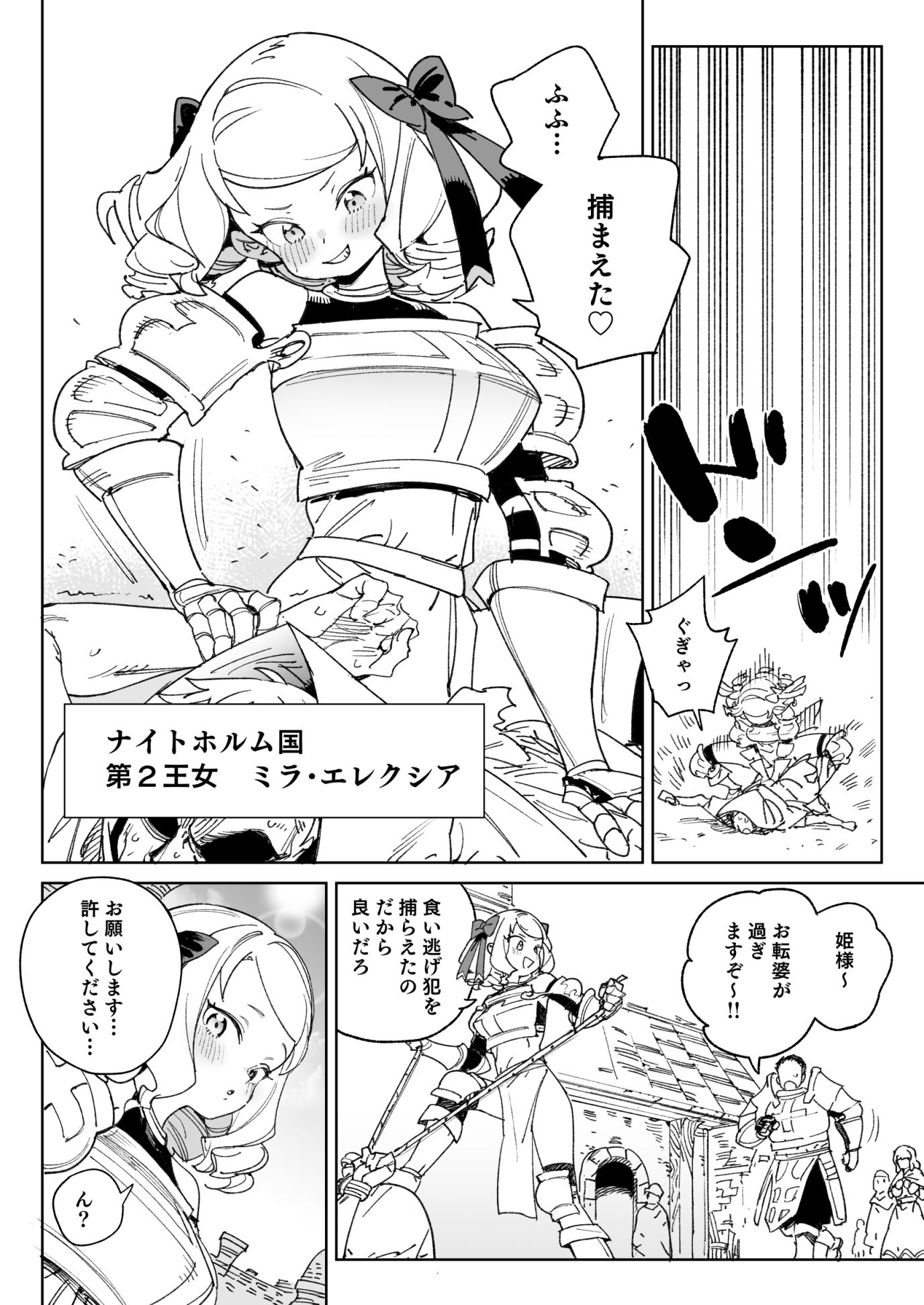 ちんぽの為に国民全員皆殺し サンプル画像