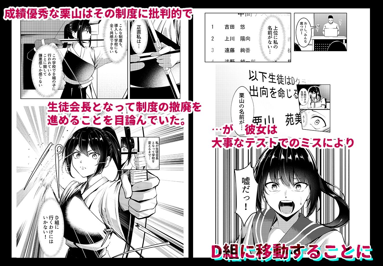 奴●学級-ドレイクラス- サンプル画像