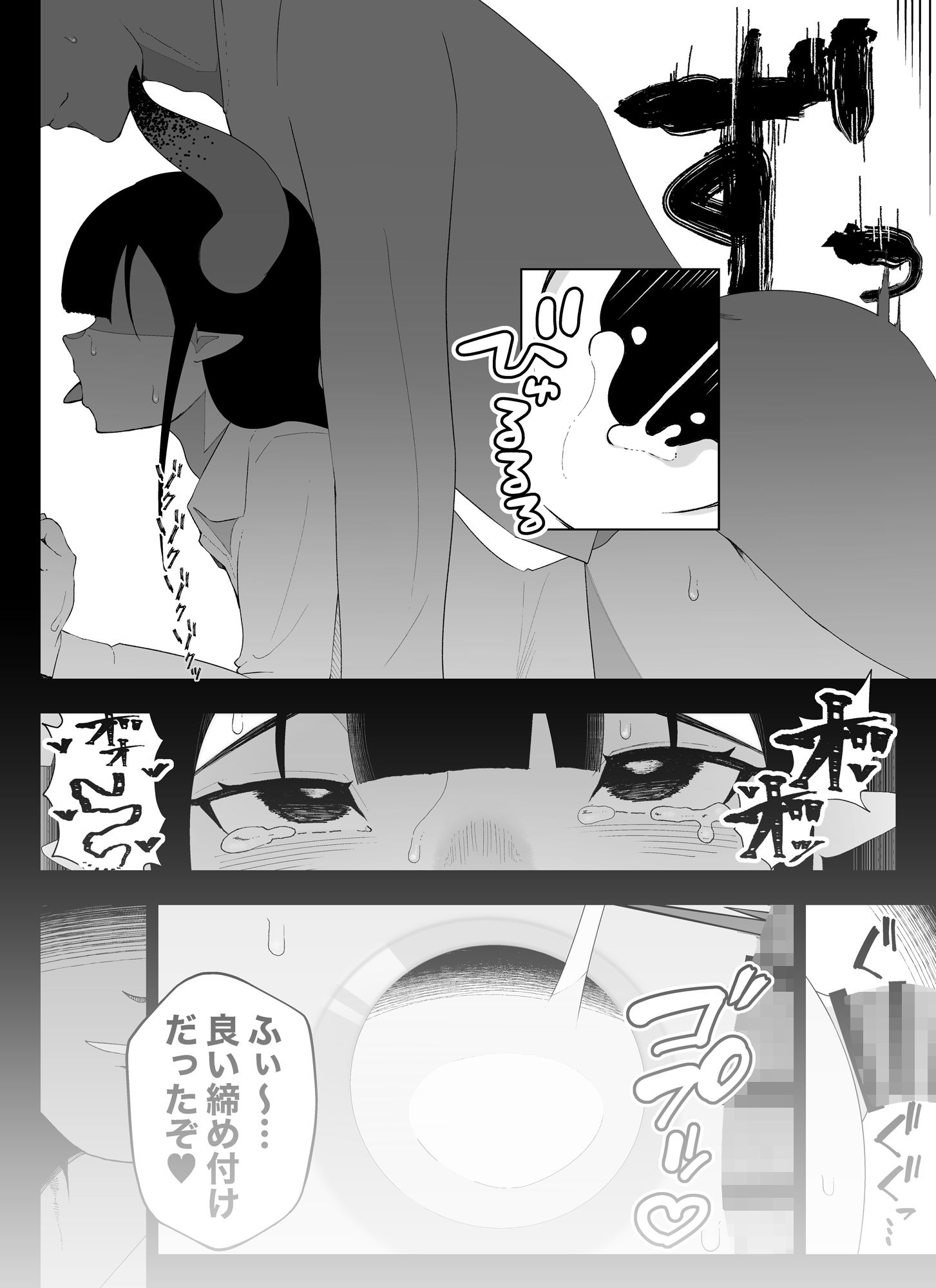 イキヌキ。【局部責め】作品総集編 サンプル画像