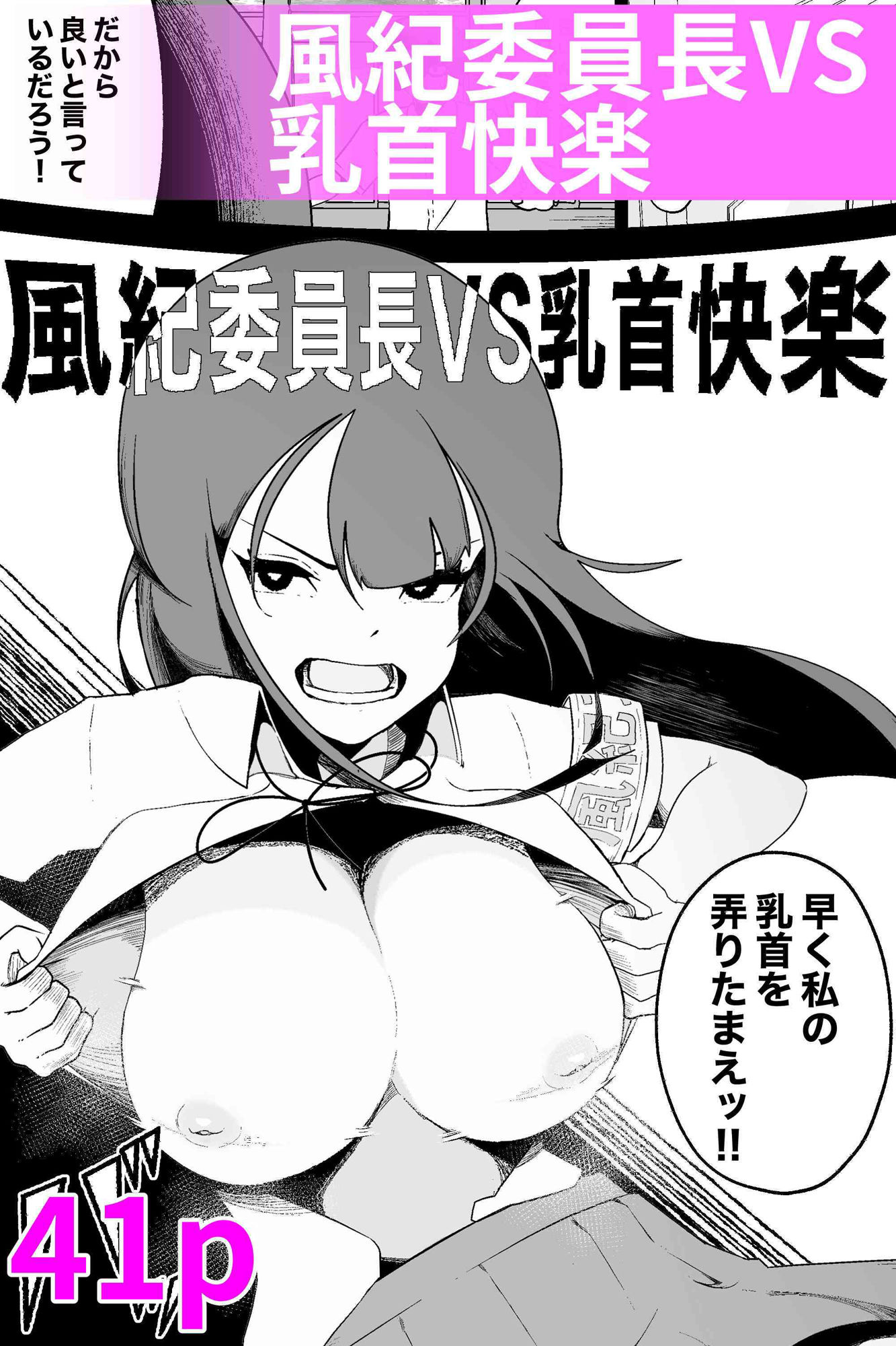 イキヌキ。【局部責め】作品総集編 サンプル画像