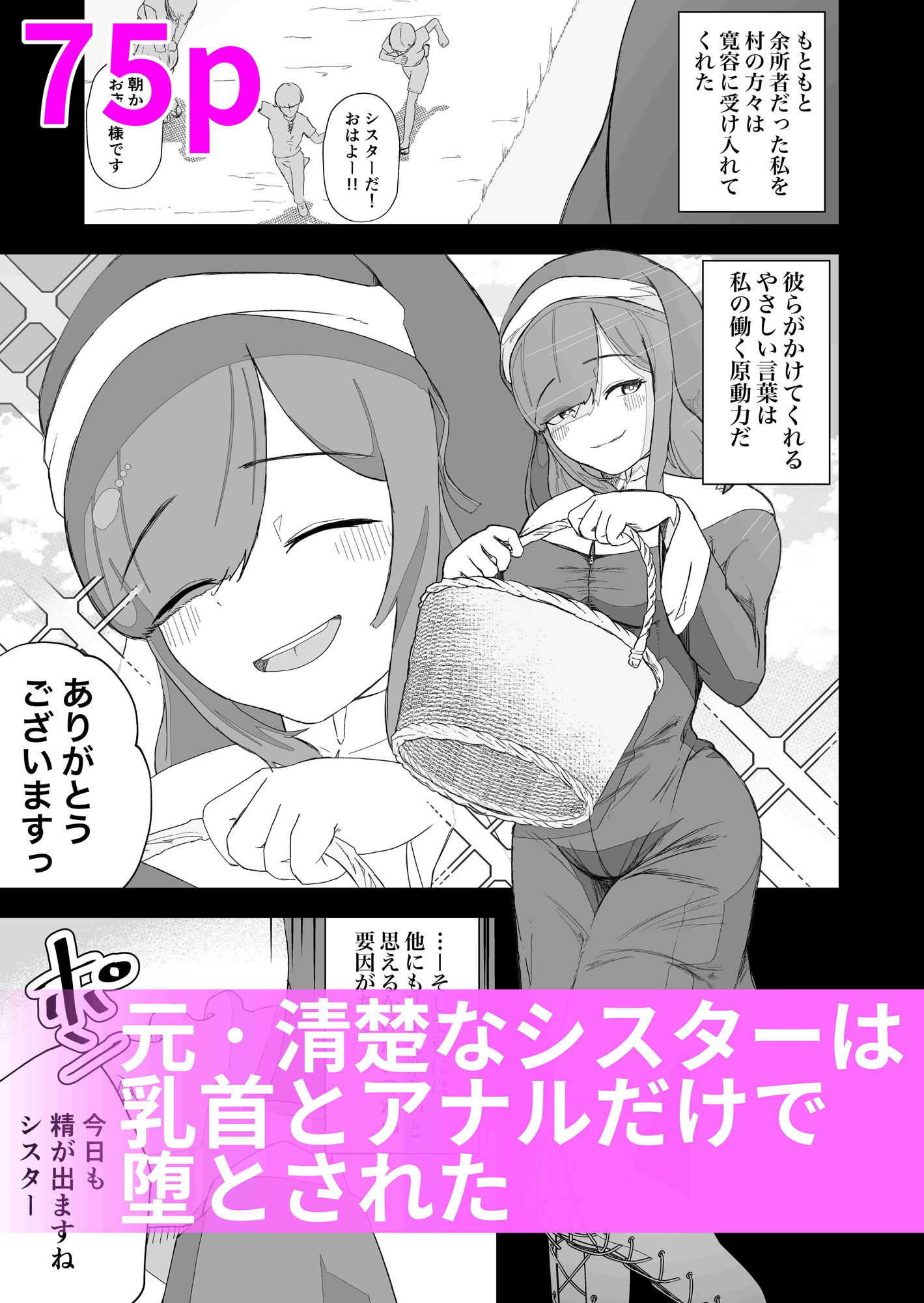 イキヌキ。【局部責め】作品総集編 サンプル画像