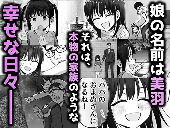 托卵の娘 サンプル画像