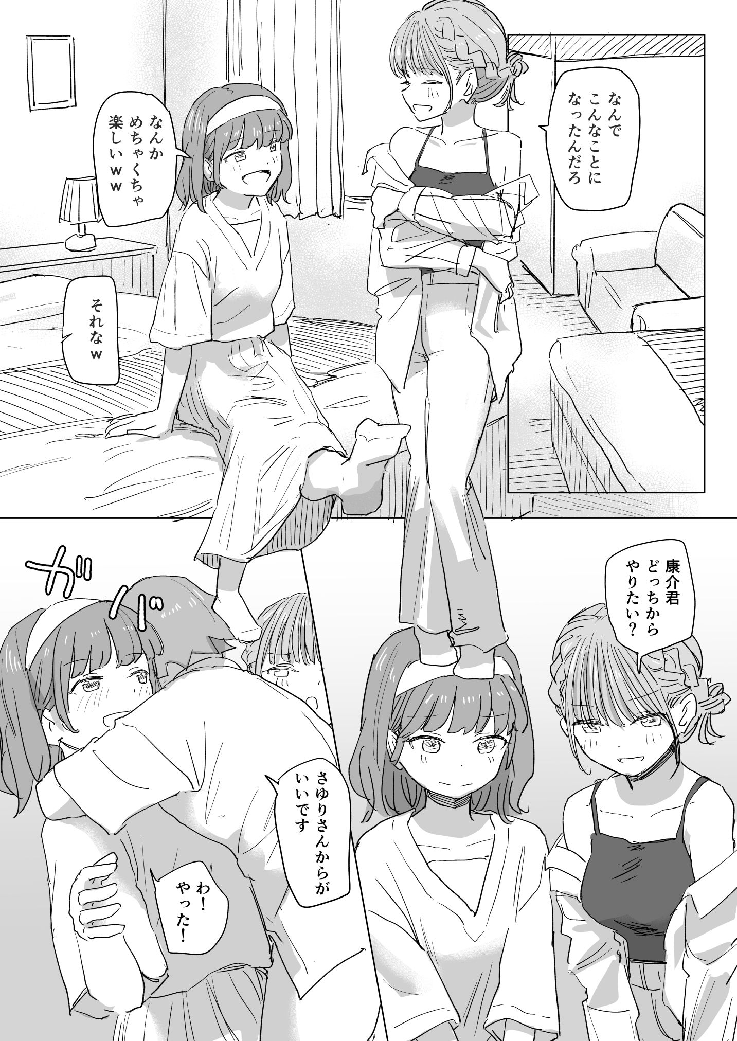 【感情操作】人間操作リモコン2【憤怒】 サンプル画像