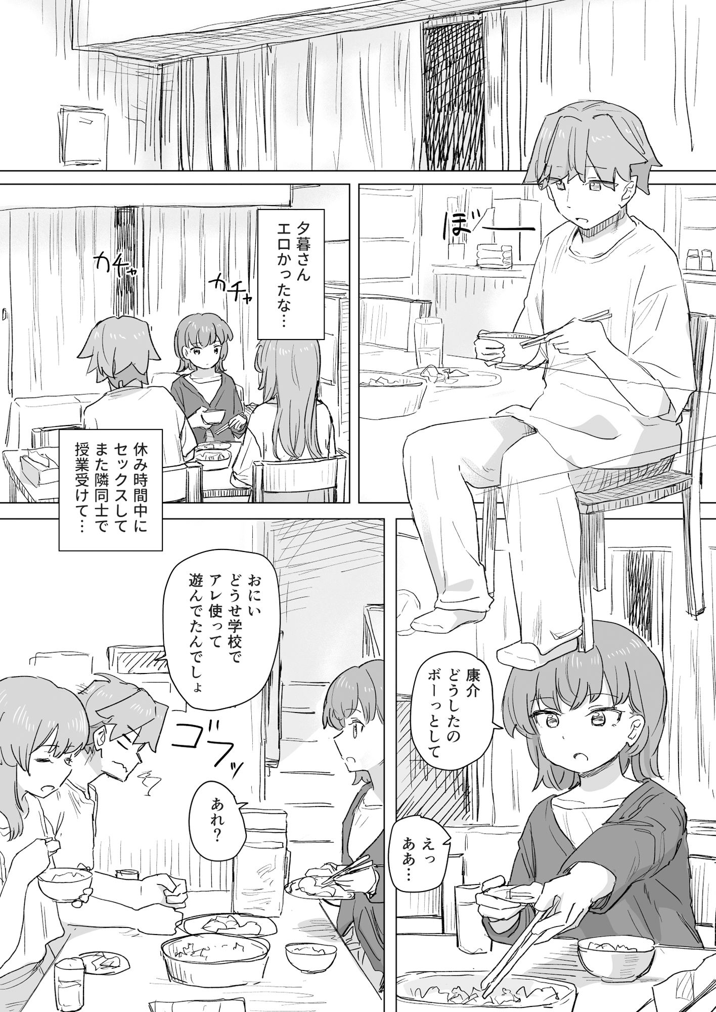 【感情操作】人間操作リモコン2【憤怒】 サンプル画像