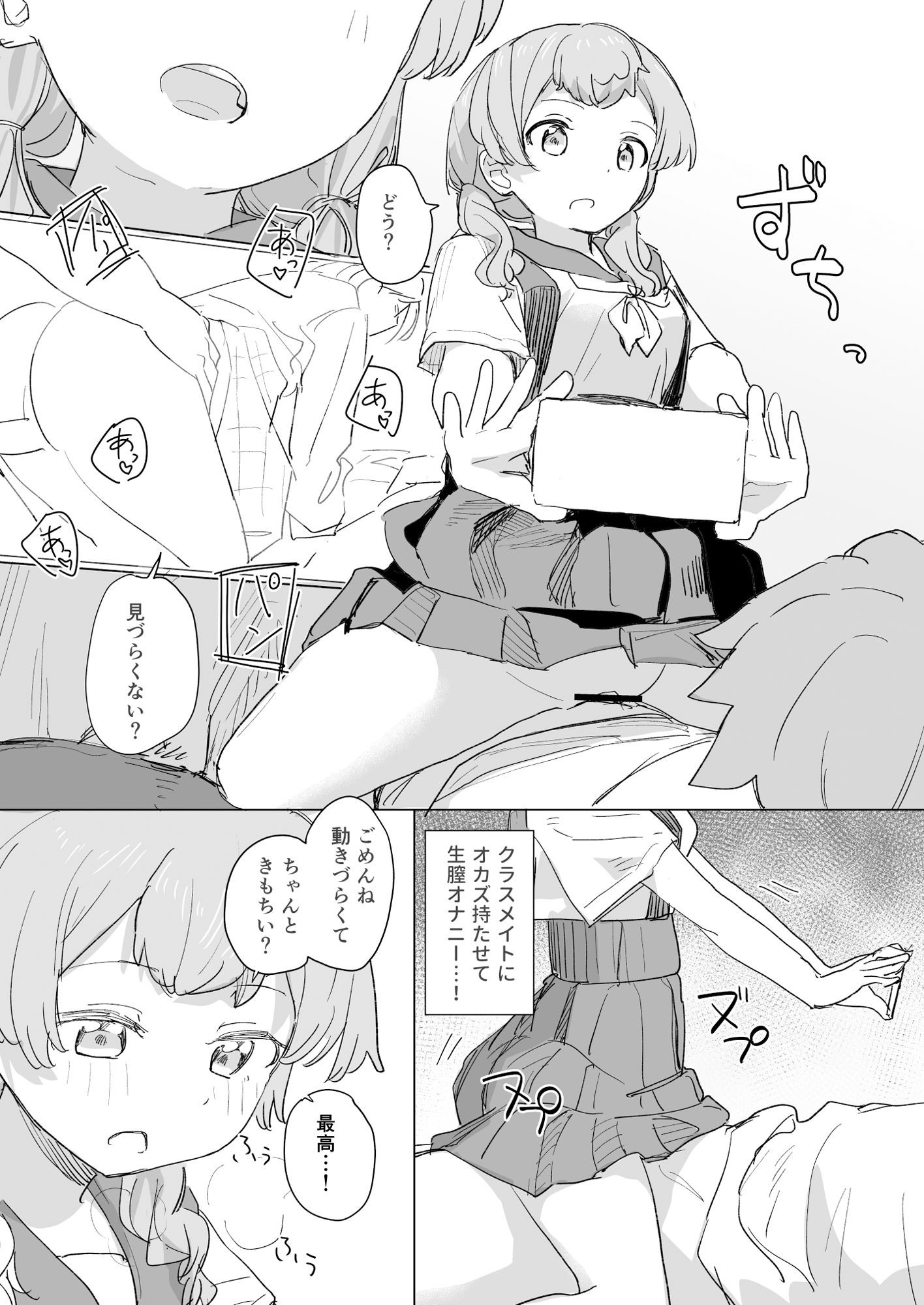 【感情操作】人間操作リモコン2【憤怒】 サンプル画像