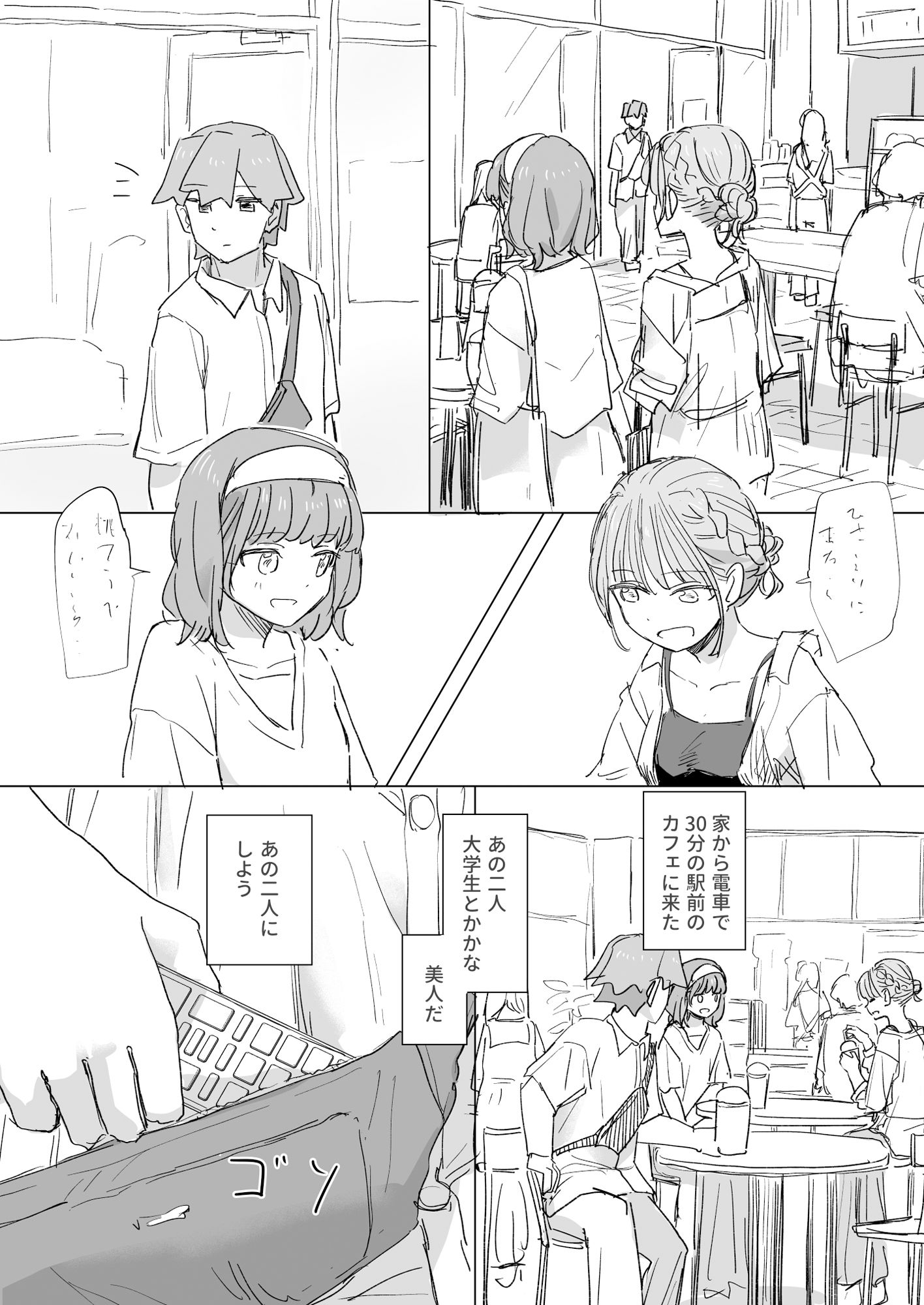 【感情操作】人間操作リモコン2【憤怒】 サンプル画像