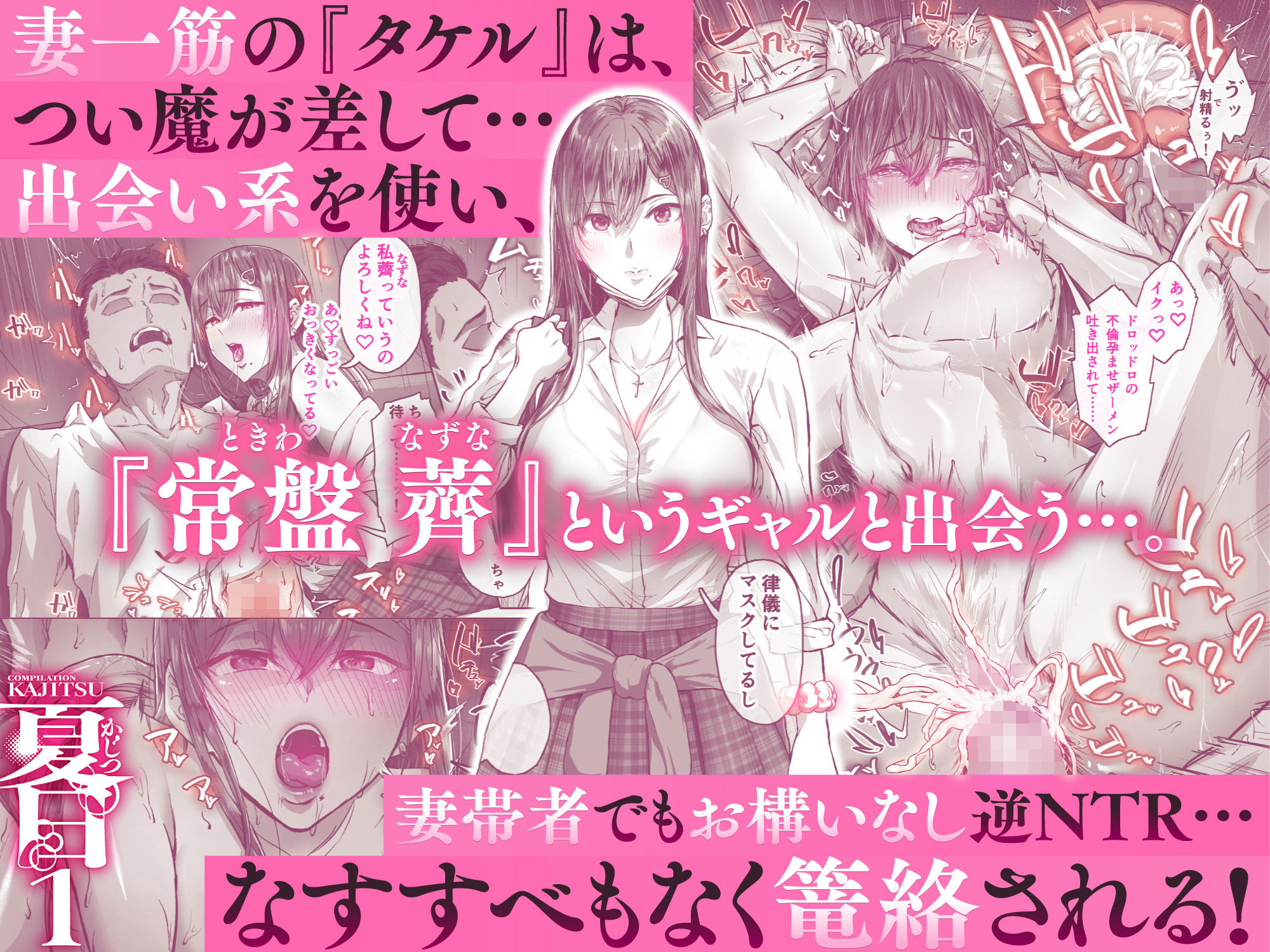 夏日総集編 サンプル画像