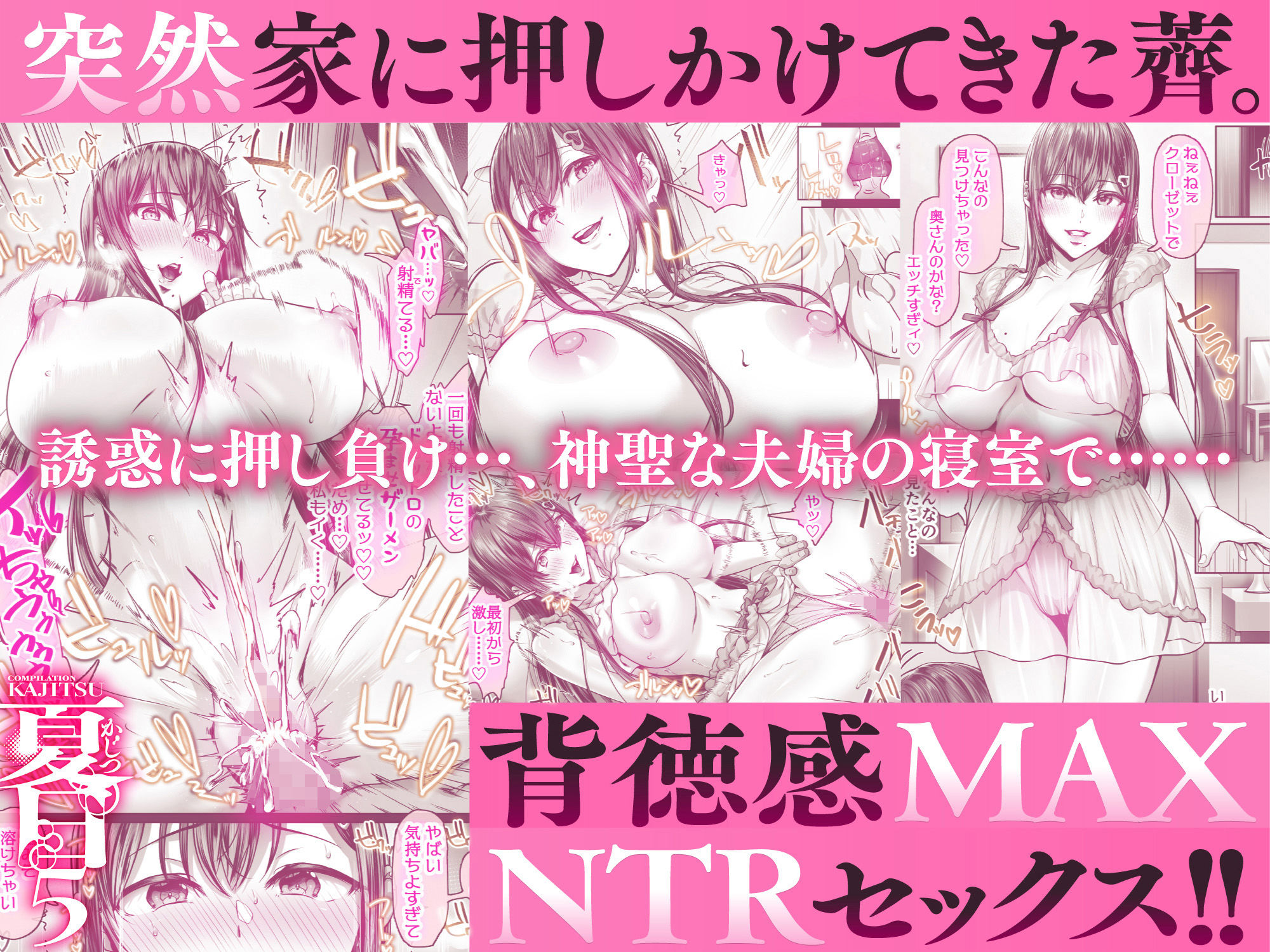 夏日総集編 サンプル画像