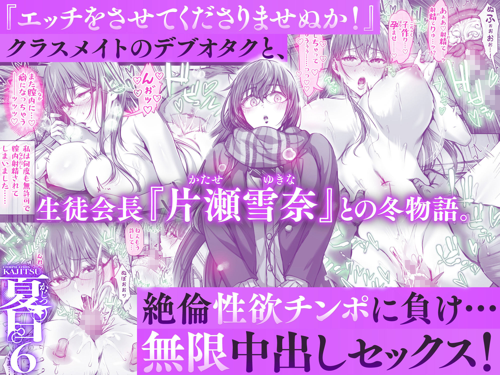 夏日総集編 サンプル画像