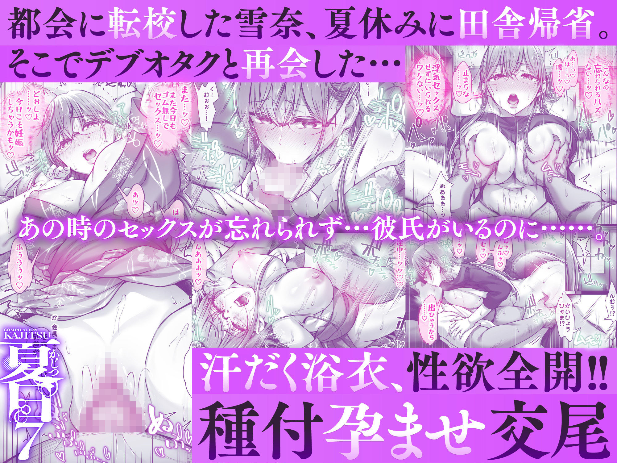 夏日総集編 サンプル画像