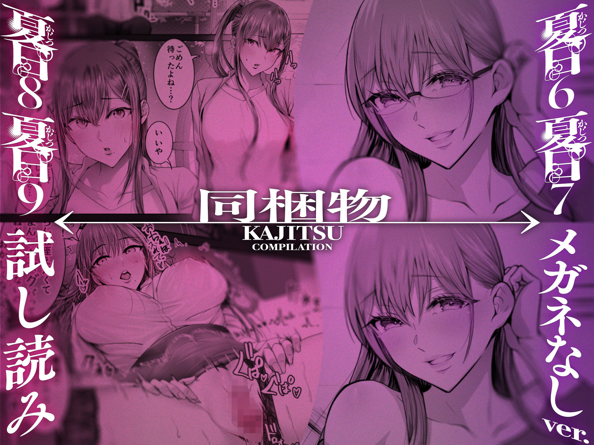 夏日総集編 サンプル画像