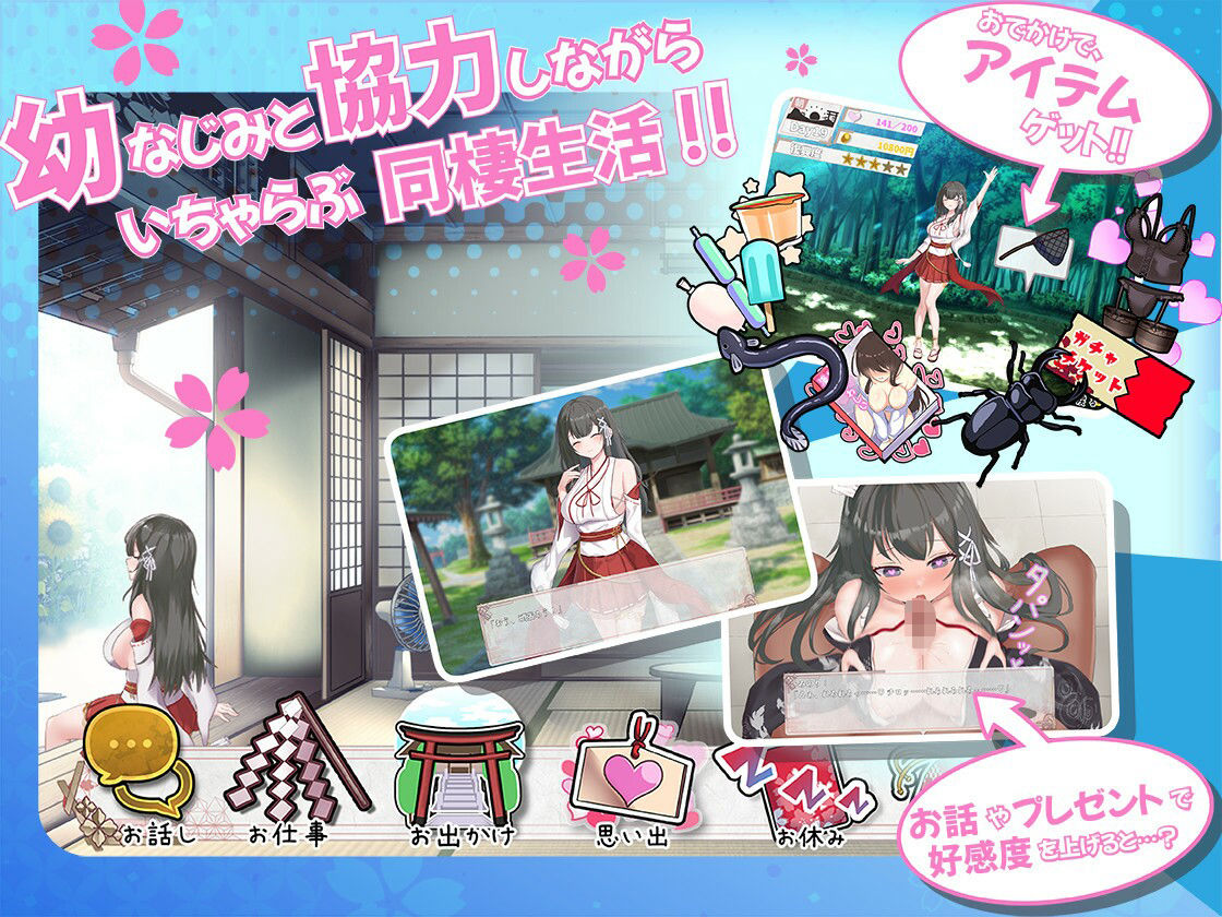 みこみこライフ〜ぽんこつ幼なじみとほのぼの田舎性活〜 サンプル画像