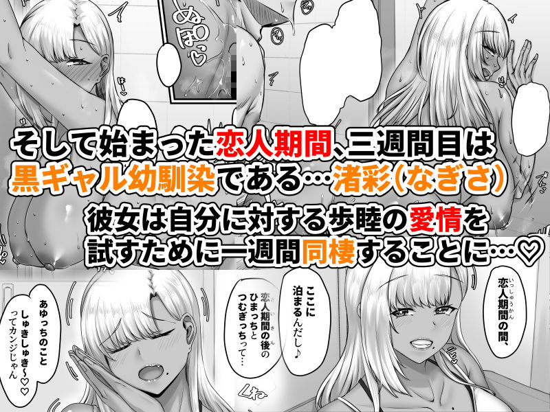 幼なじみハーレムから始まる恋人性活〜巨乳黒ギャル幼なじみとたっぷりイかせあった一週間の同棲性活〜 サンプル画像