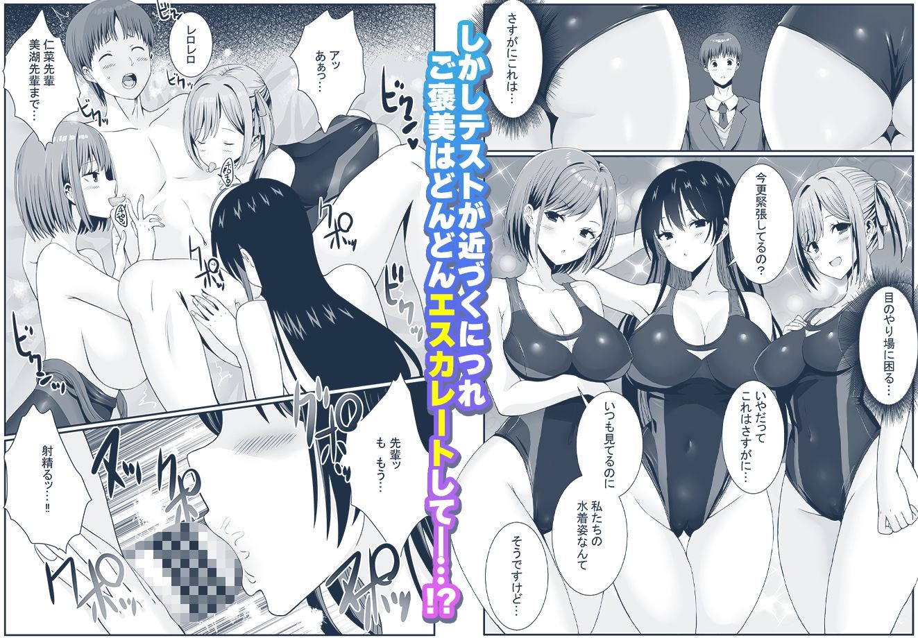 先輩達は部停阻止の為なら何でもシてくれる！？ サンプル画像