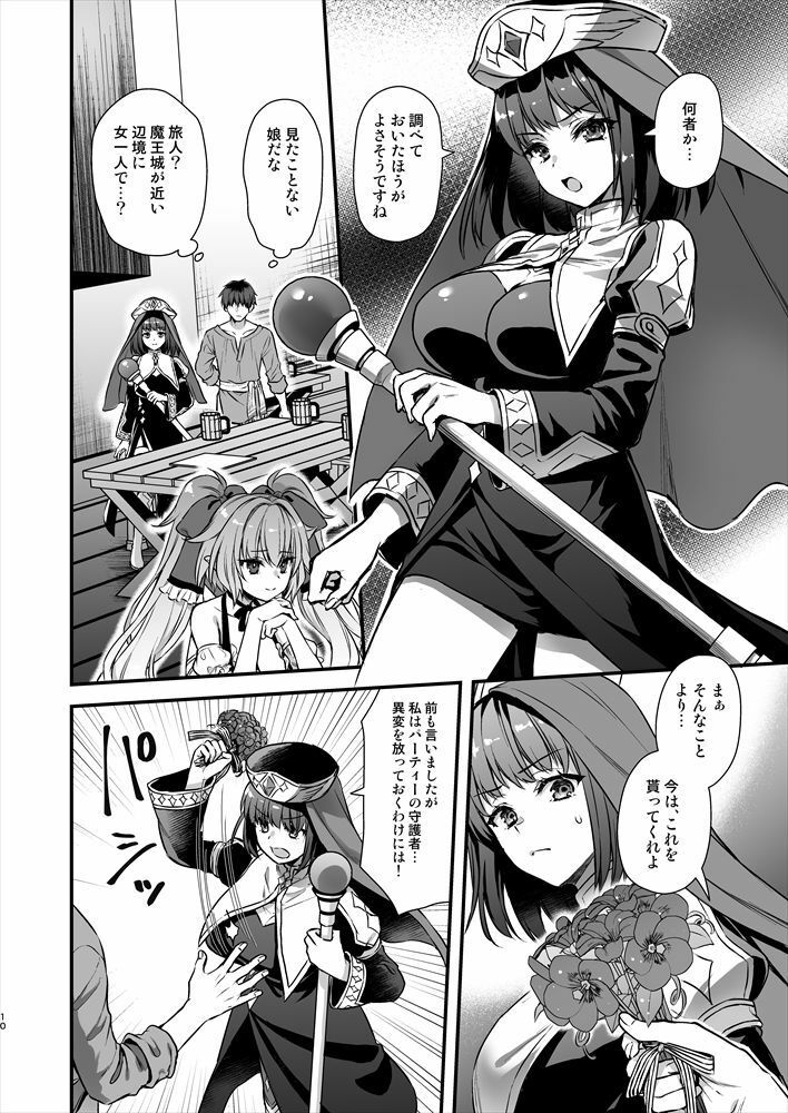 異世界エルフ発情の魔眼8〜サキュバス寝取り編〜 サンプル画像