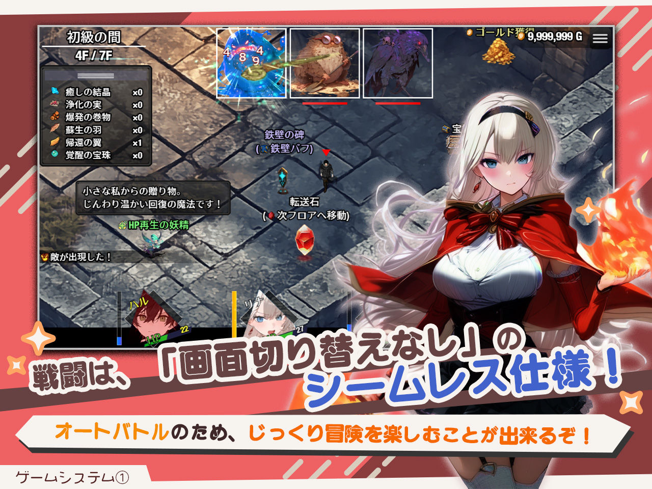 【スマホ対応】ダンジョンなんて行かなければよかった Ver1.1.2 サンプル画像