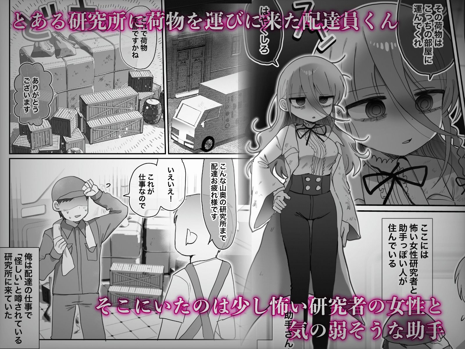 ダウナー研究者お姉さんと助手のHを覗き見してしまった話。 サンプル画像