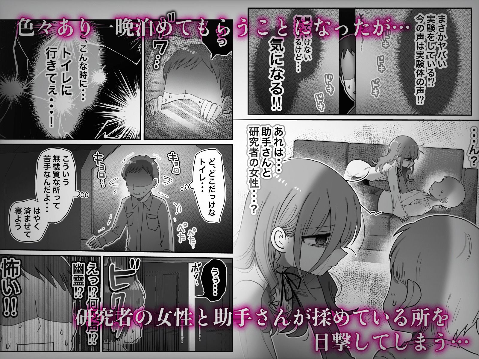 ダウナー研究者お姉さんと助手のHを覗き見してしまった話。 サンプル画像