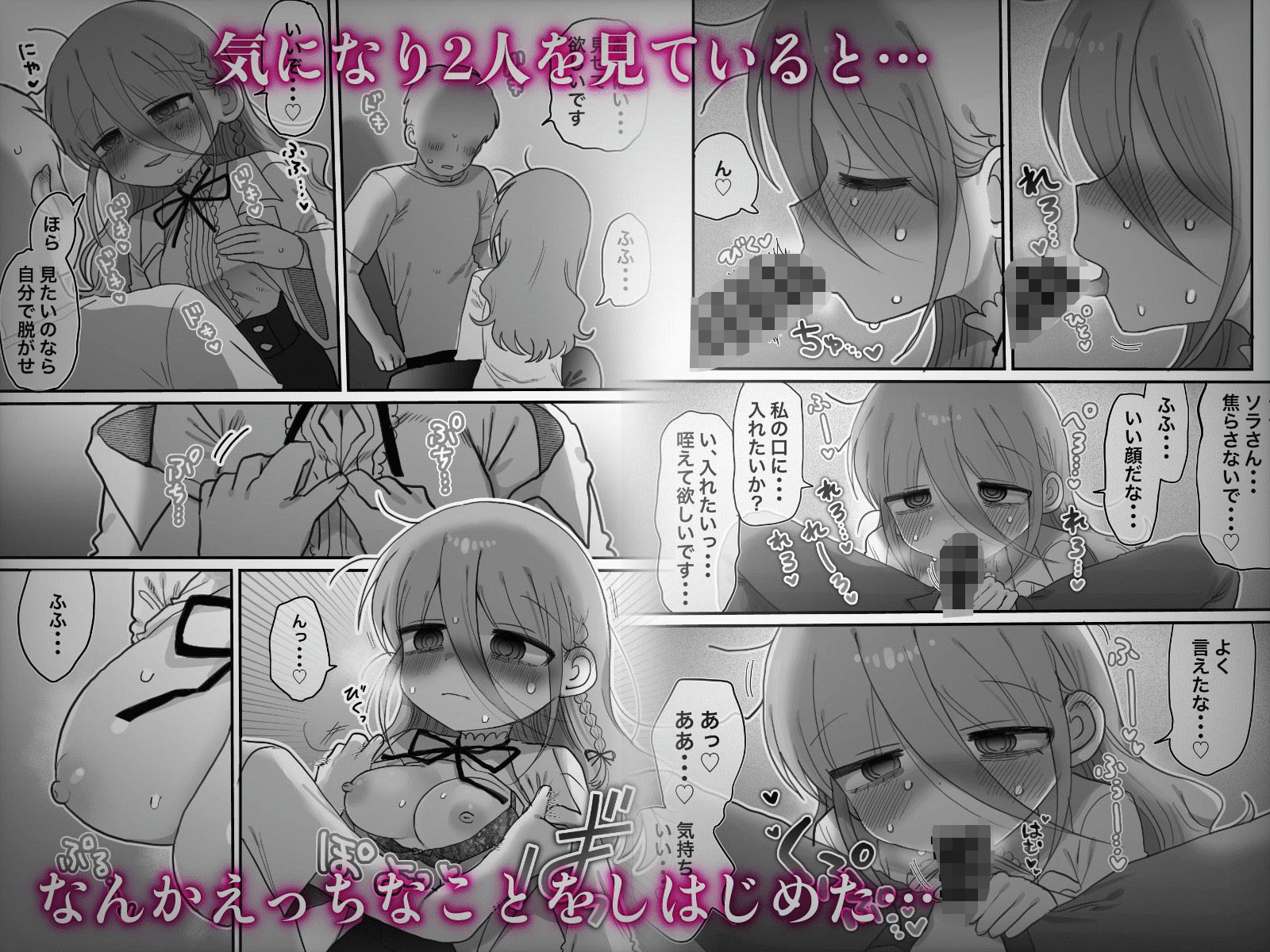 ダウナー研究者お姉さんと助手のHを覗き見してしまった話。 サンプル画像