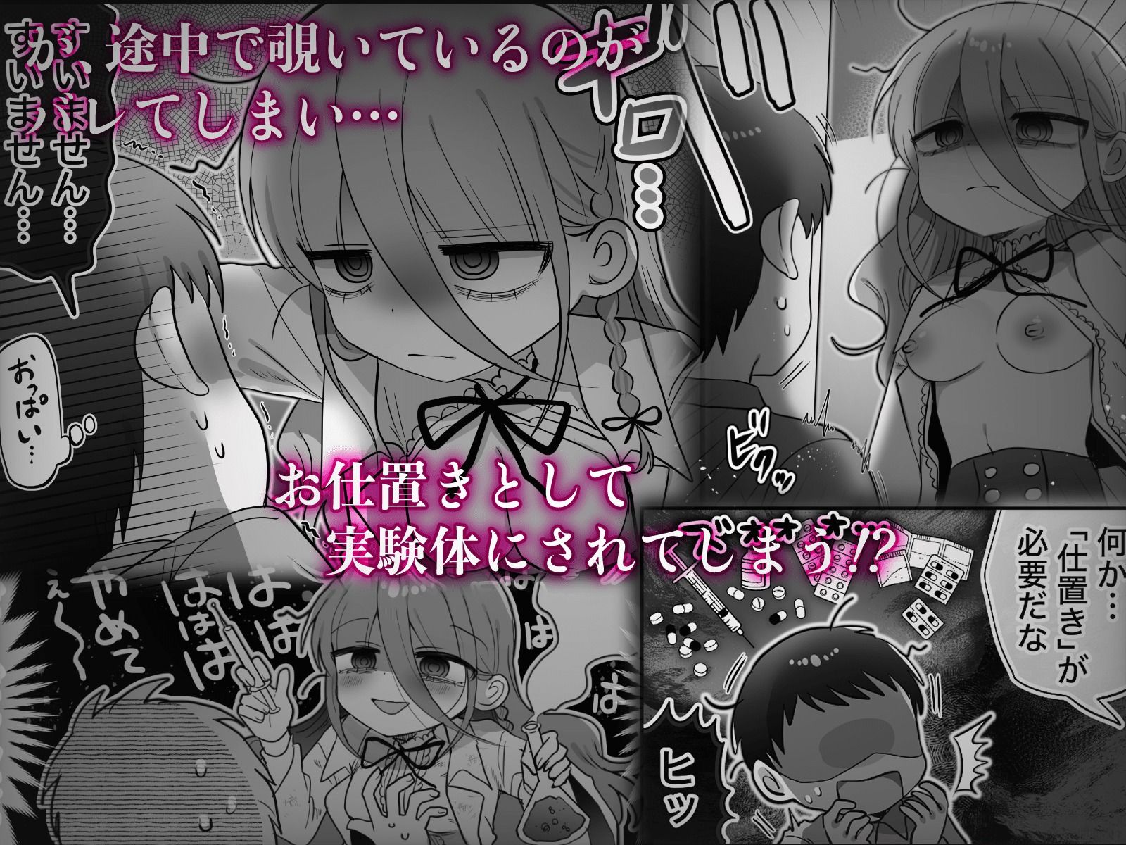 ダウナー研究者お姉さんと助手のHを覗き見してしまった話。 サンプル画像