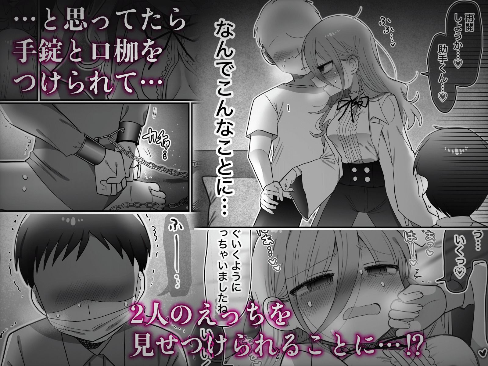 ダウナー研究者お姉さんと助手のHを覗き見してしまった話。 サンプル画像