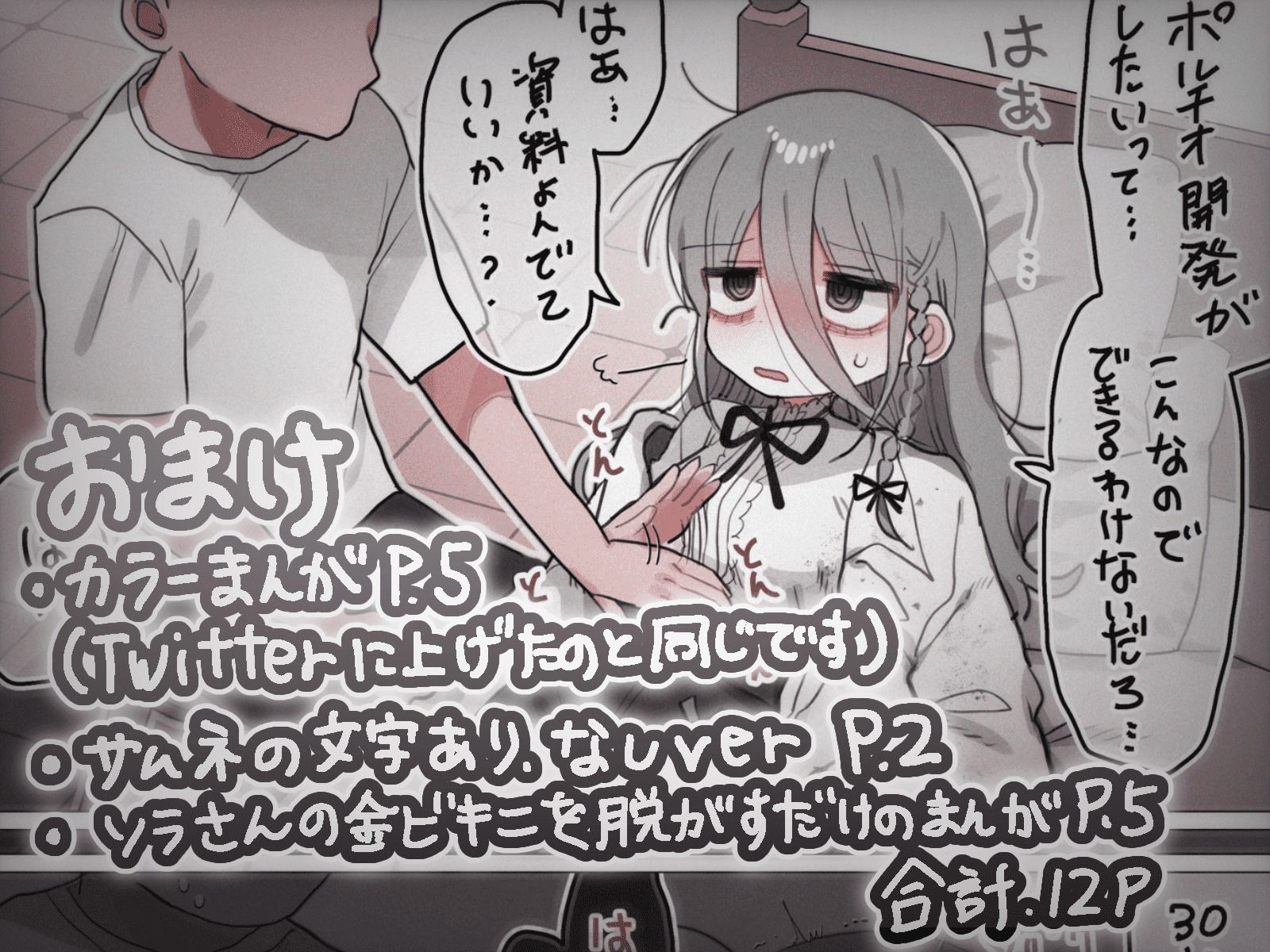 ダウナー研究者お姉さんと助手のHを覗き見してしまった話。 サンプル画像