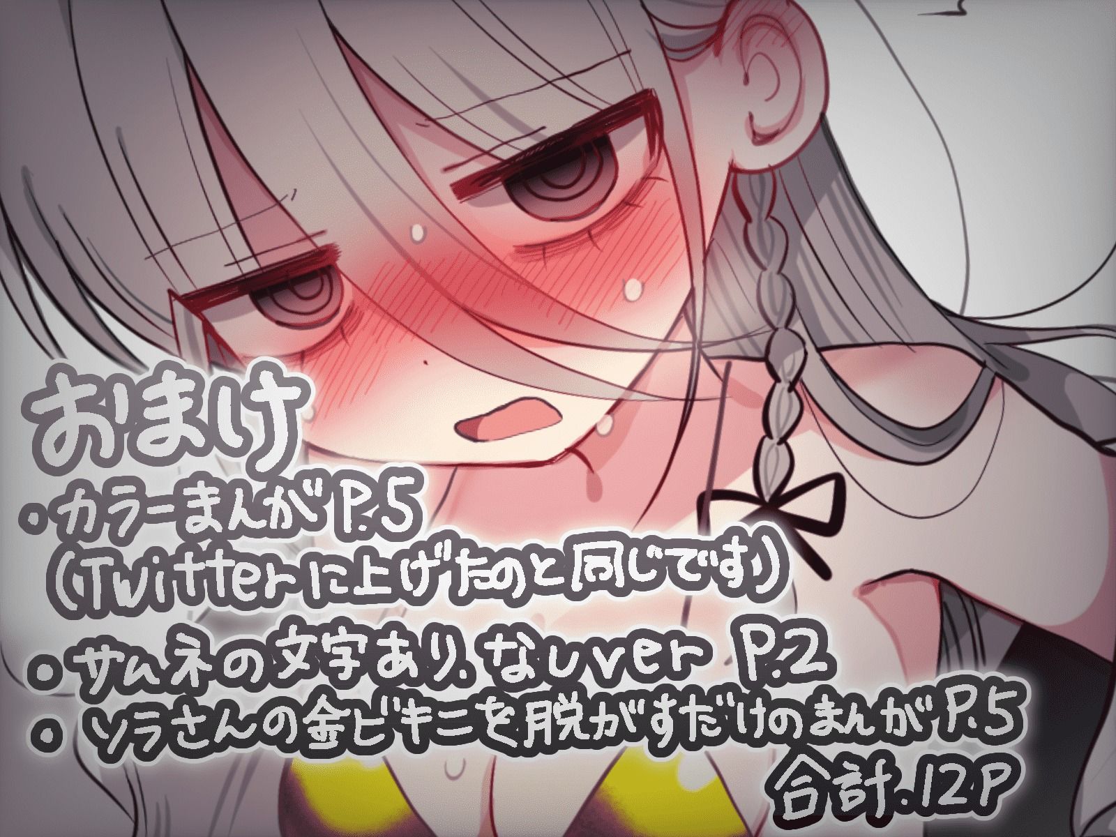 ダウナー研究者お姉さんと助手のHを覗き見してしまった話。 サンプル画像