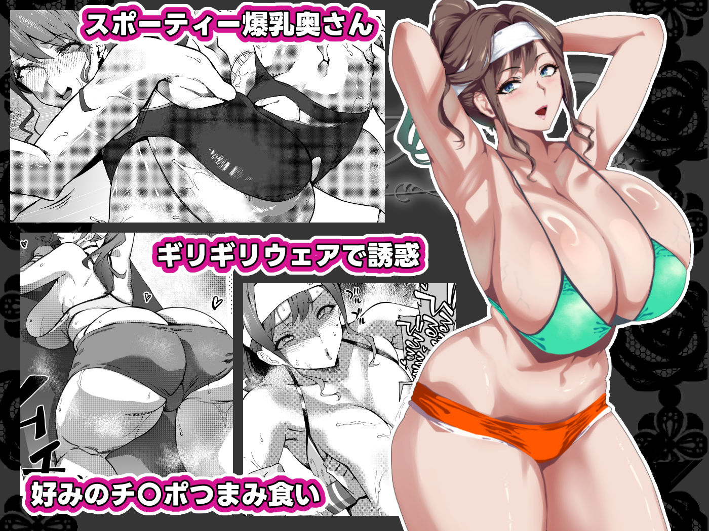 爆乳妻不貞交尾録2 サンプル画像