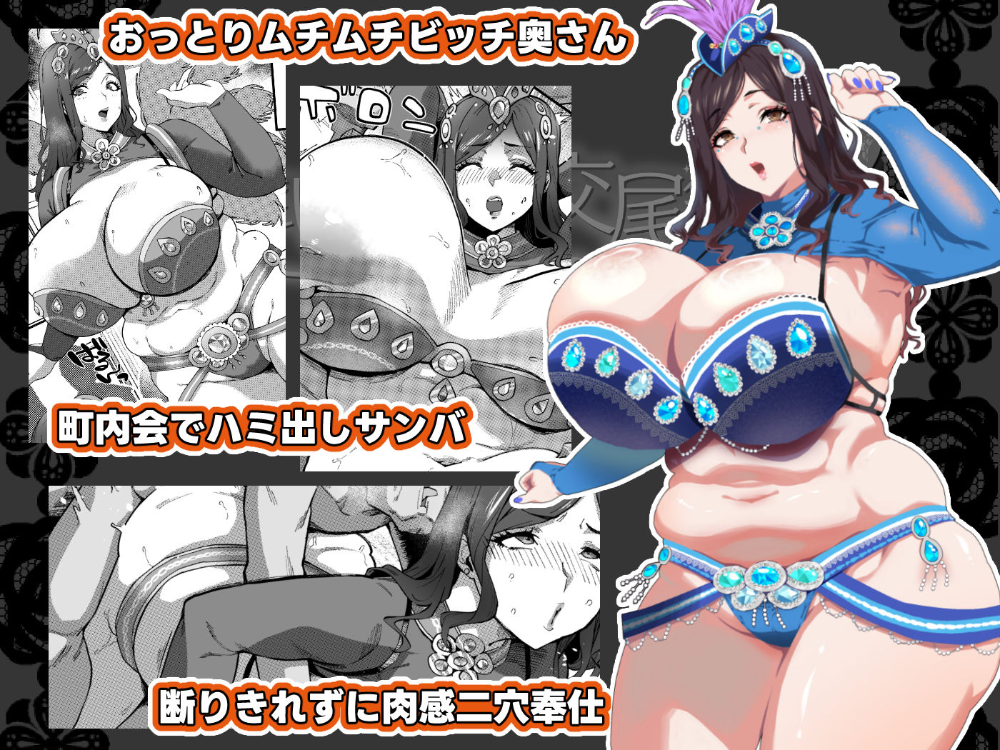 爆乳妻不貞交尾録2 サンプル画像