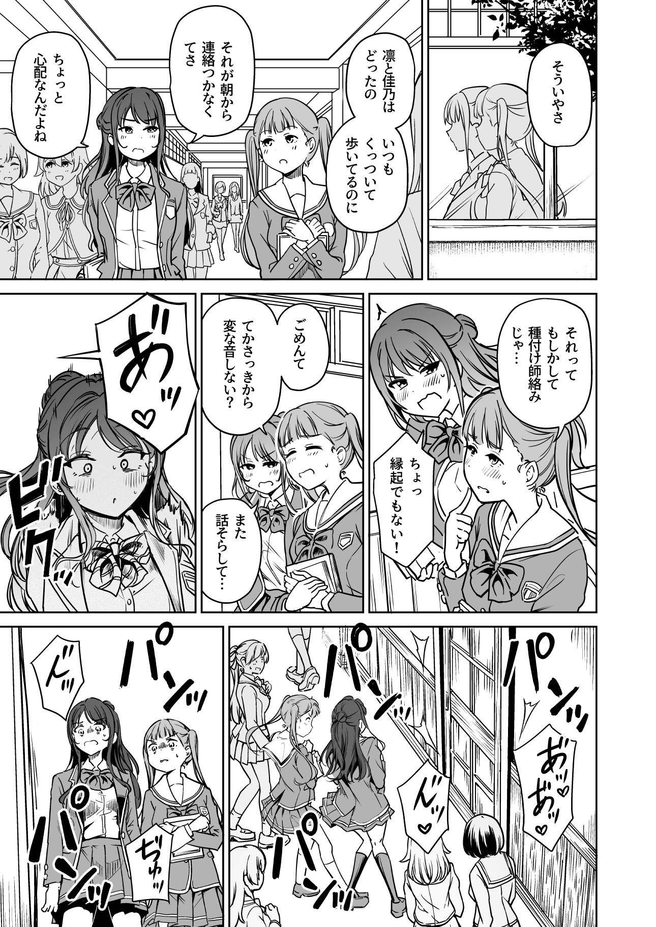 種付け自由学園5 サンプル画像