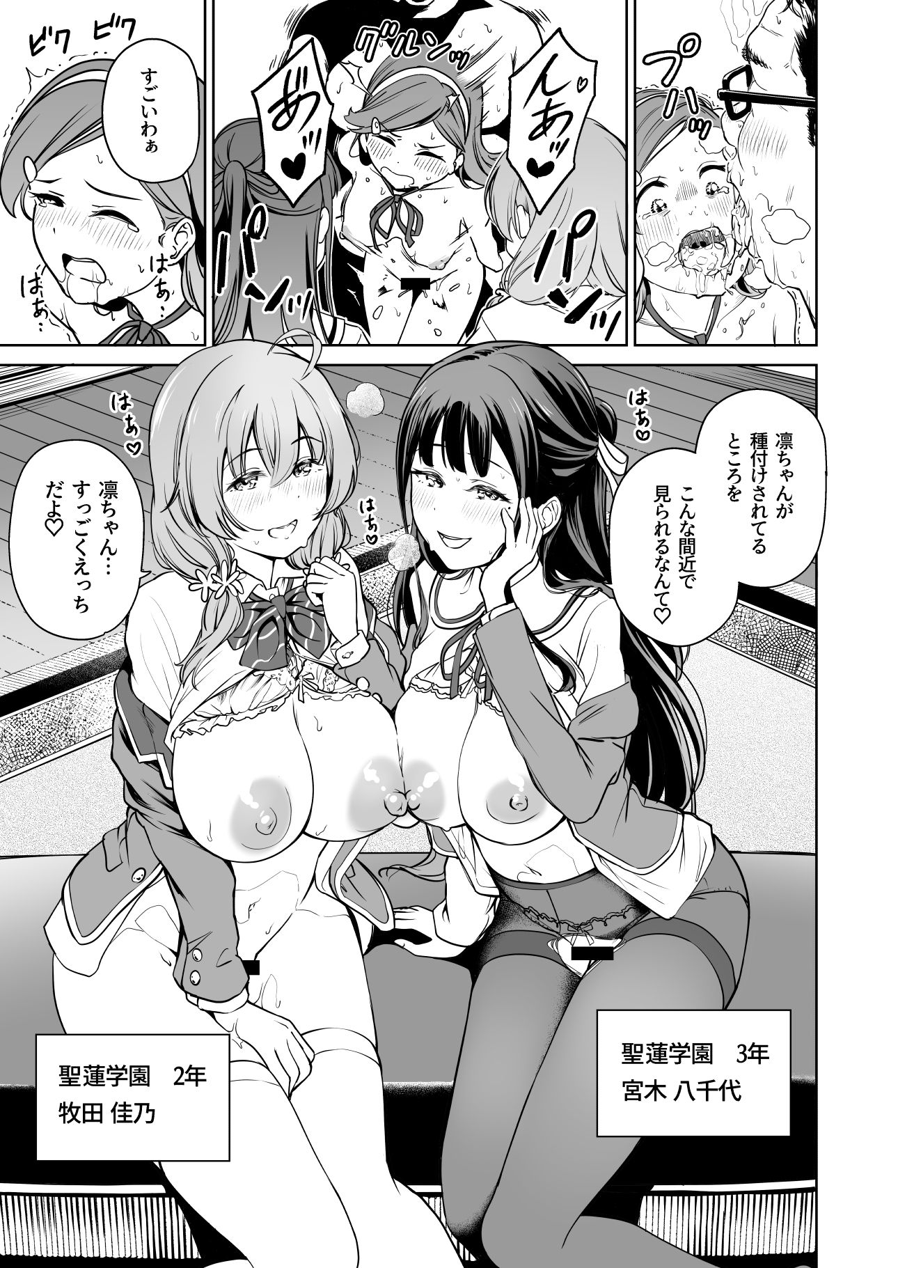 種付け自由学園5 サンプル画像