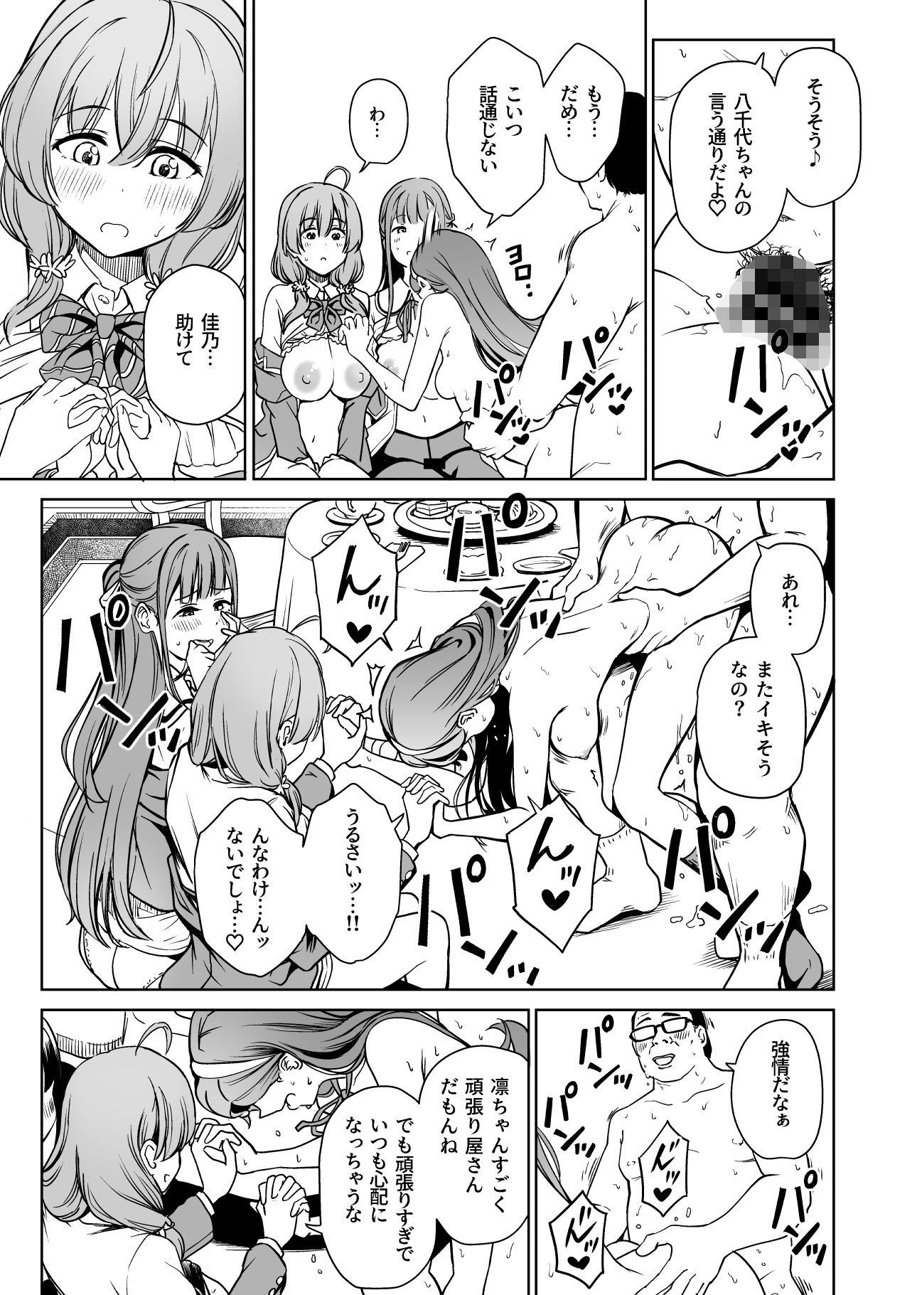 種付け自由学園5 サンプル画像