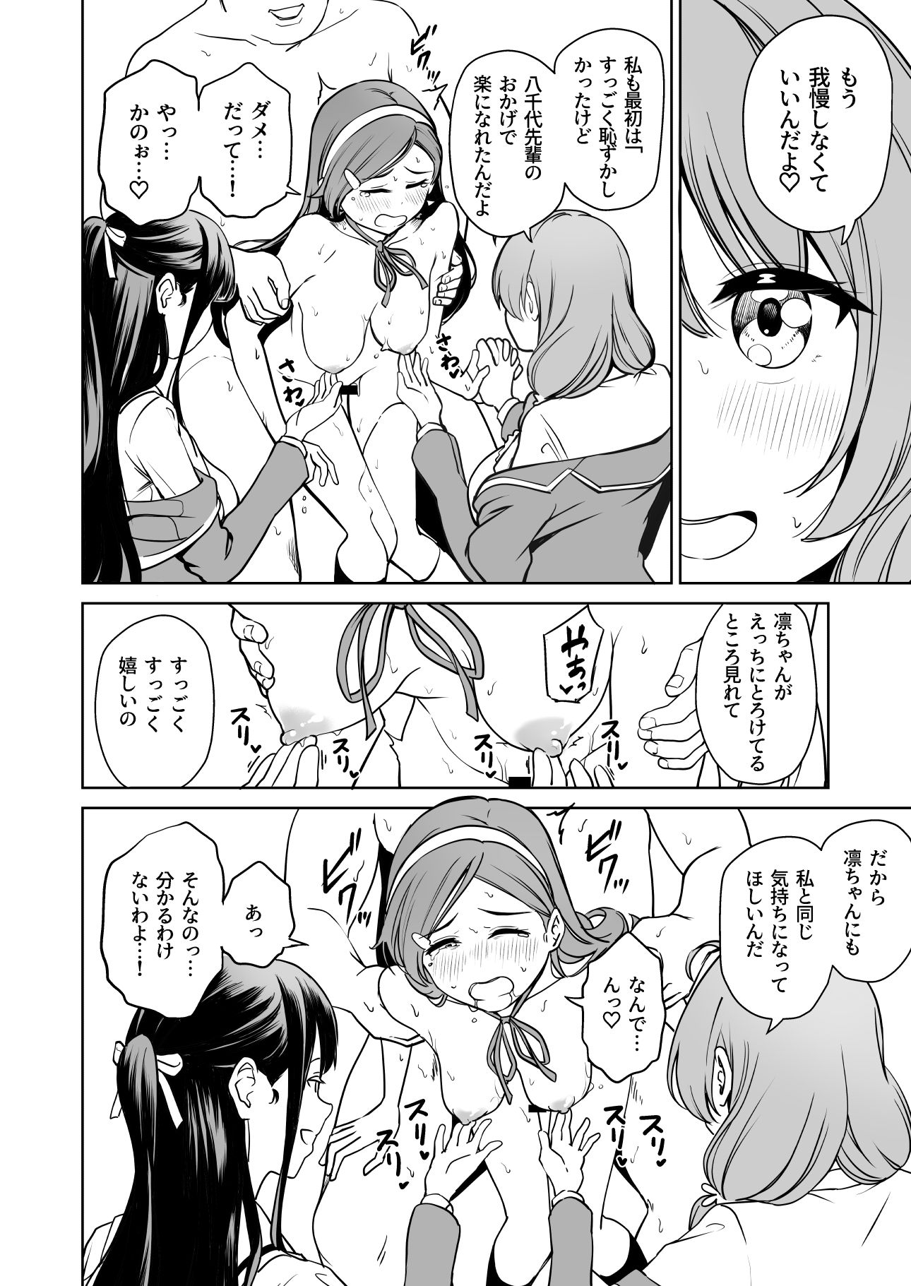 種付け自由学園5 サンプル画像